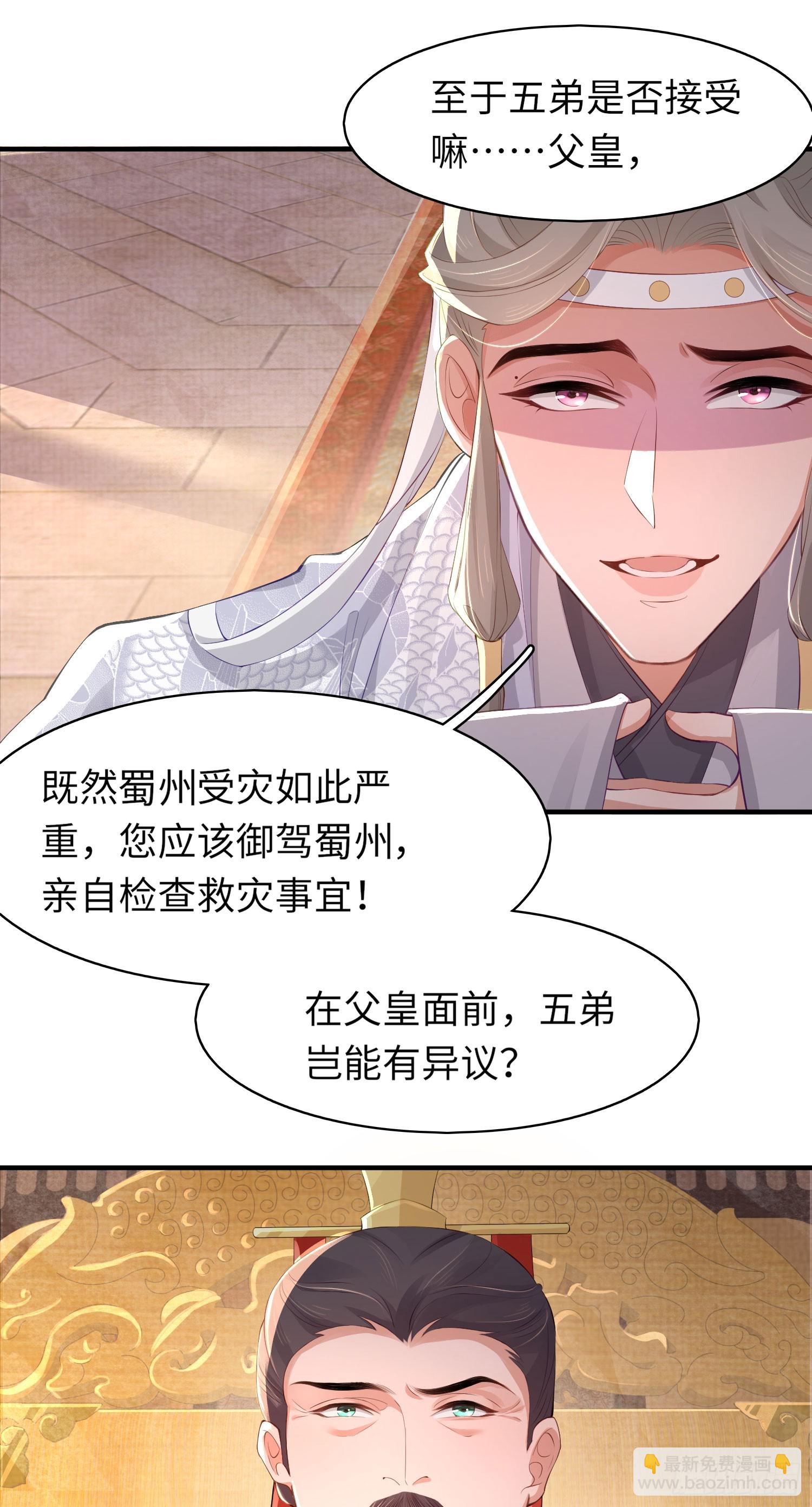 第48话 阮文轩倒贴玄景曜？-第49话