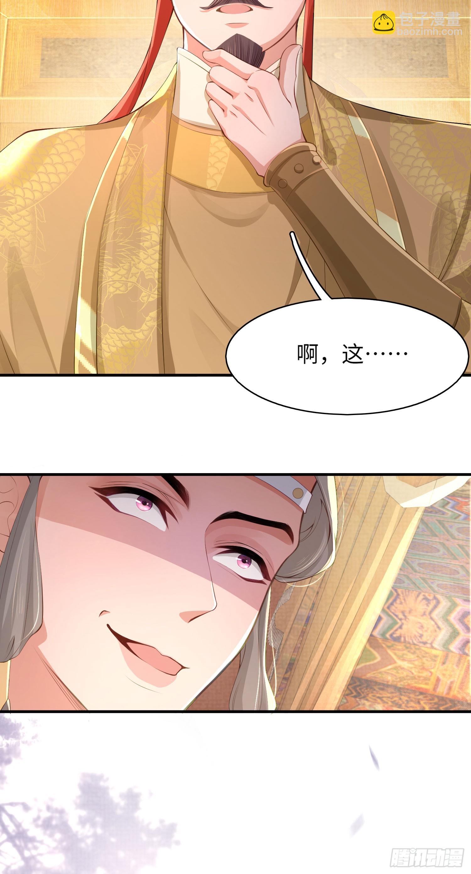 第48话 阮文轩倒贴玄景曜？-第49话