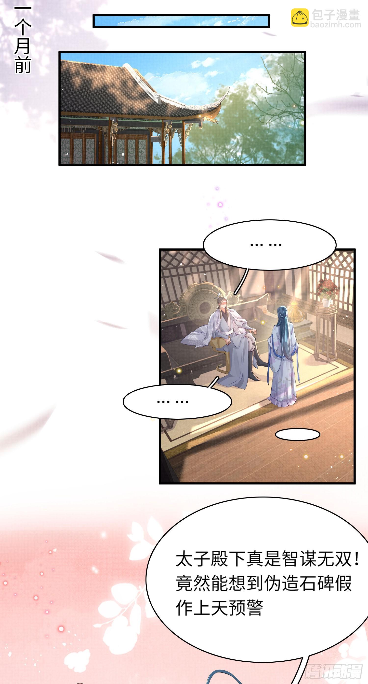 第48话 阮文轩倒贴玄景曜？-第49话