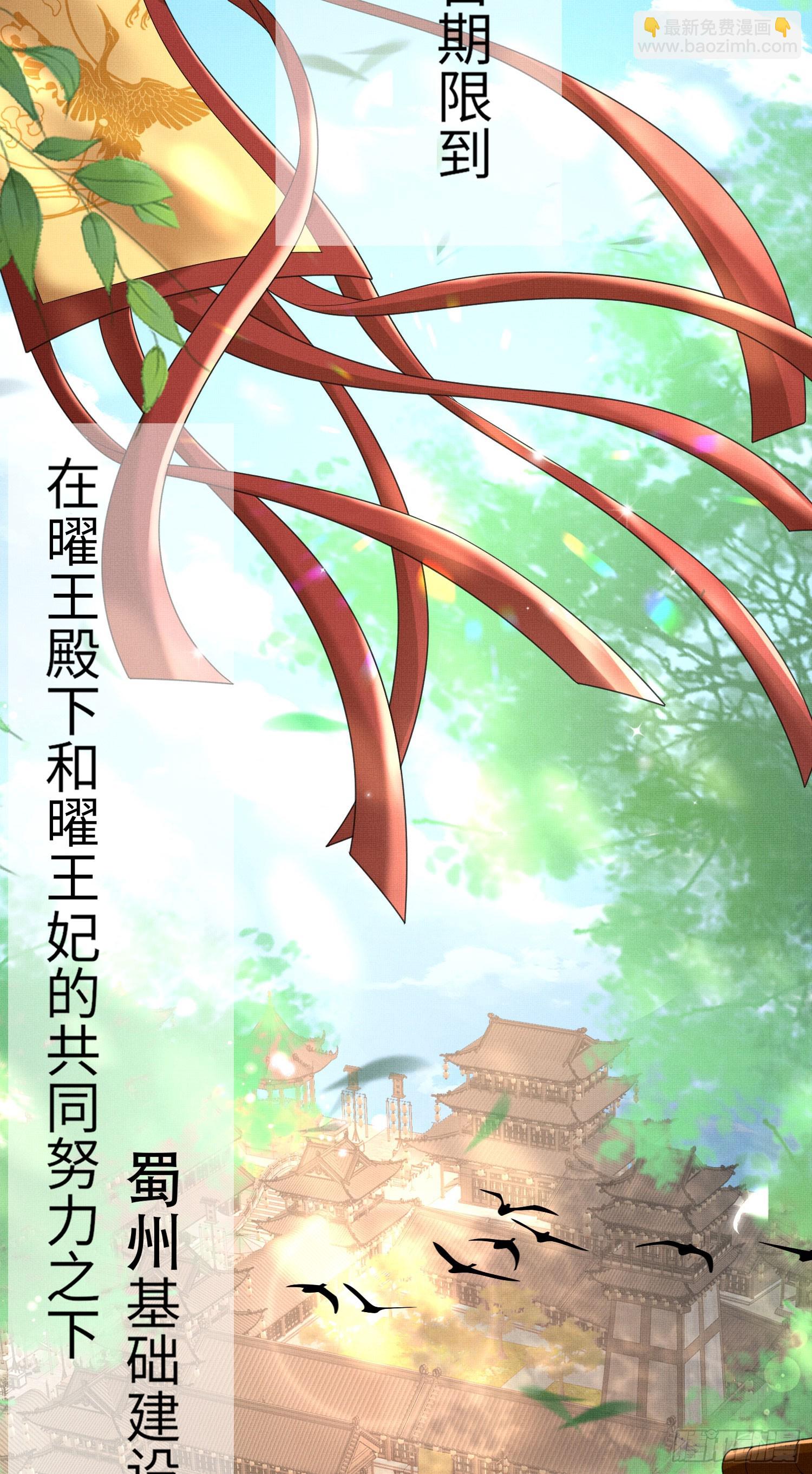 第48话 阮文轩倒贴玄景曜？-第49话