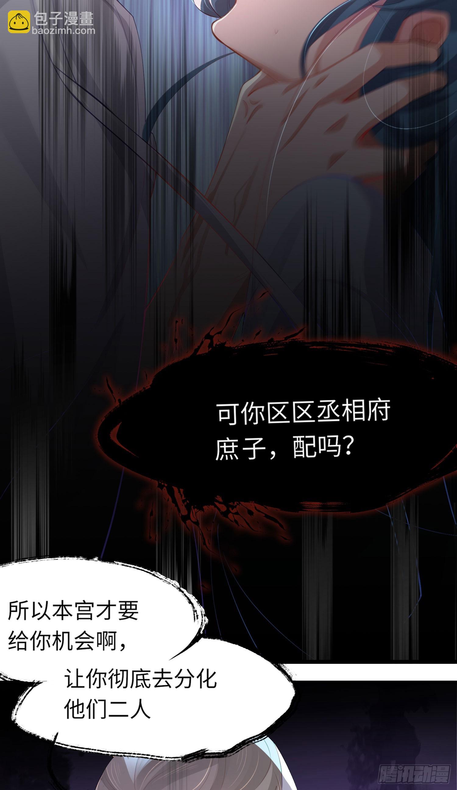 第48话 阮文轩倒贴玄景曜？-第49话