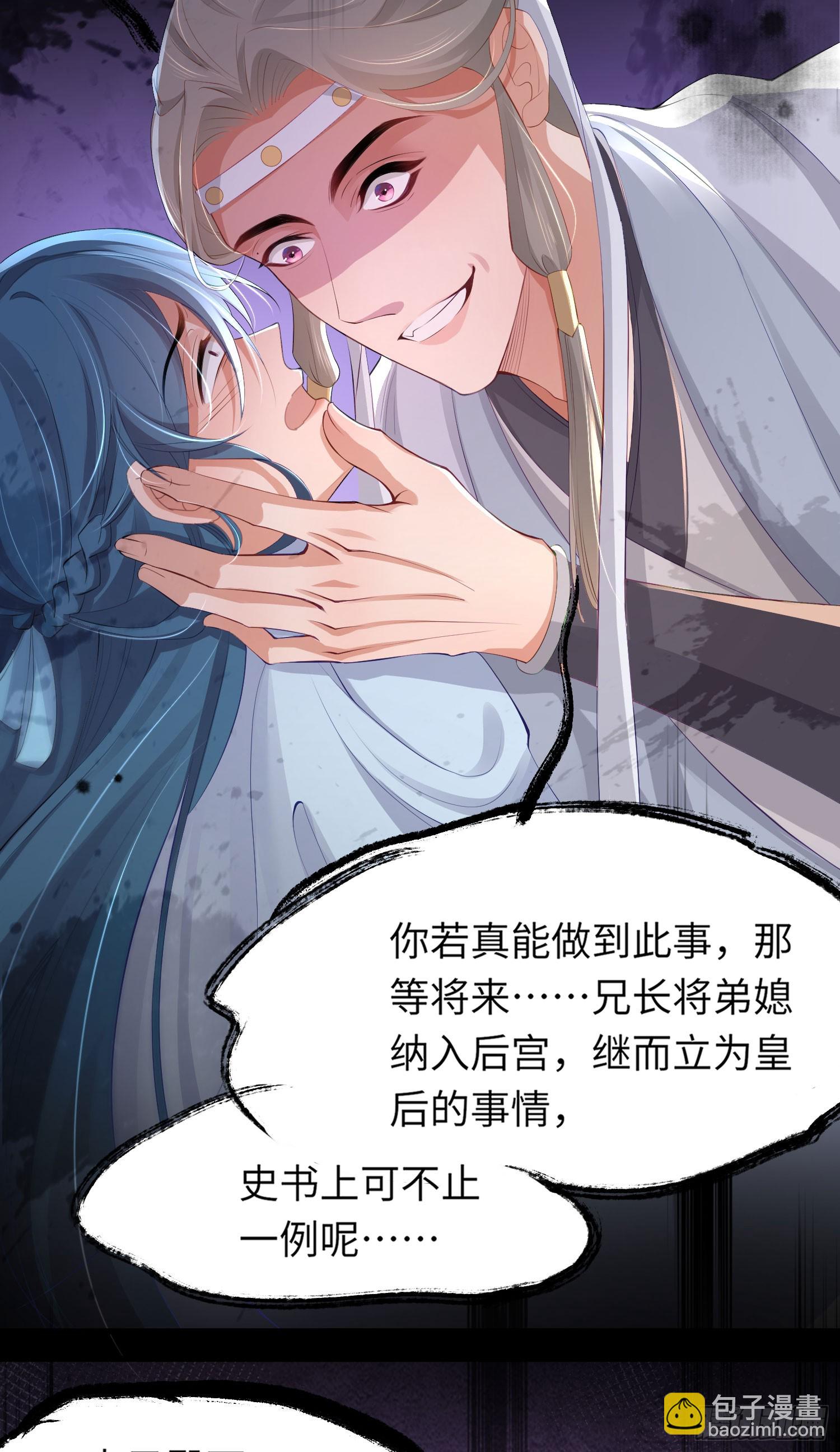 第48话 阮文轩倒贴玄景曜？-第49话