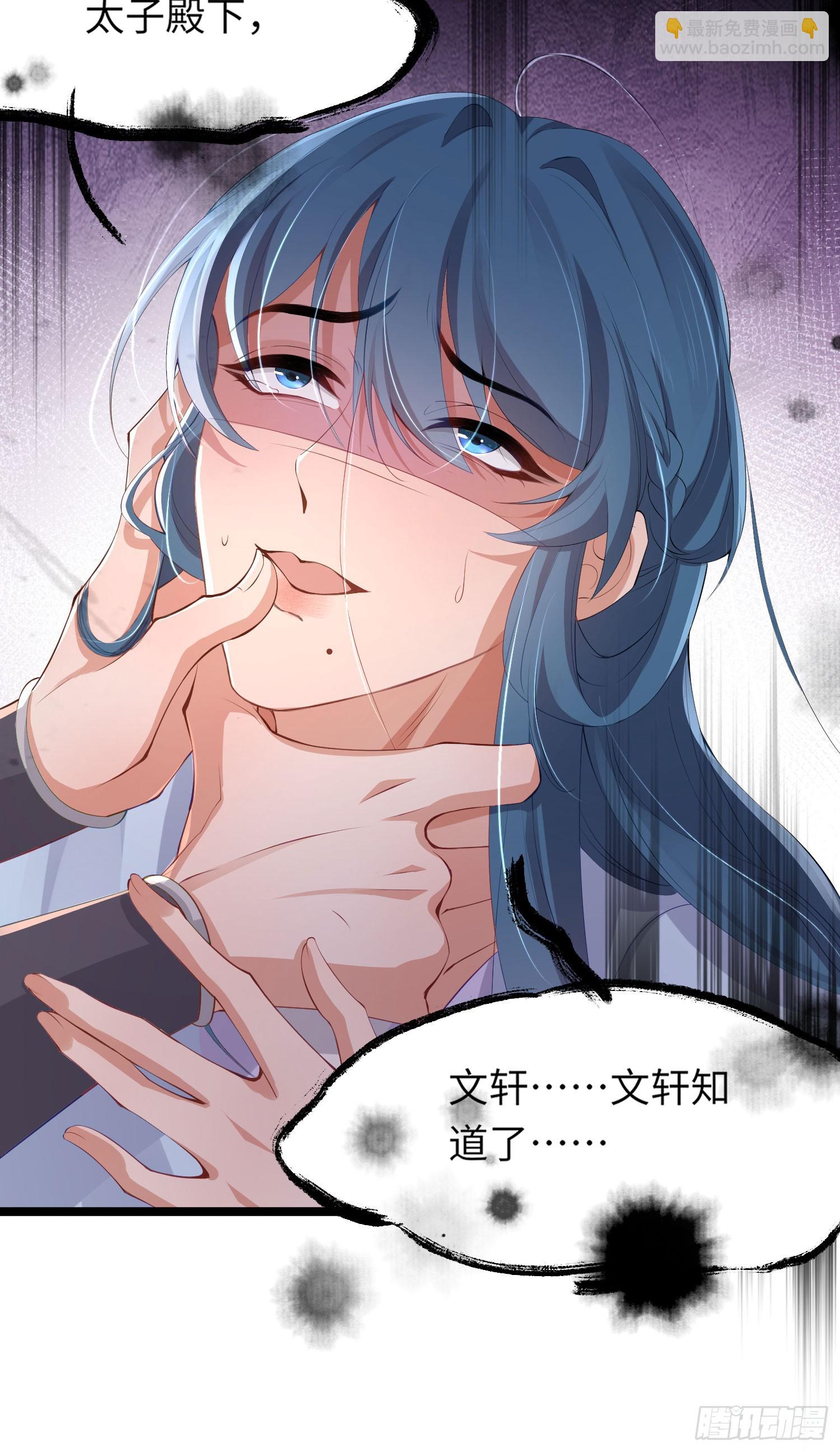 第48话 阮文轩倒贴玄景曜？-第49话