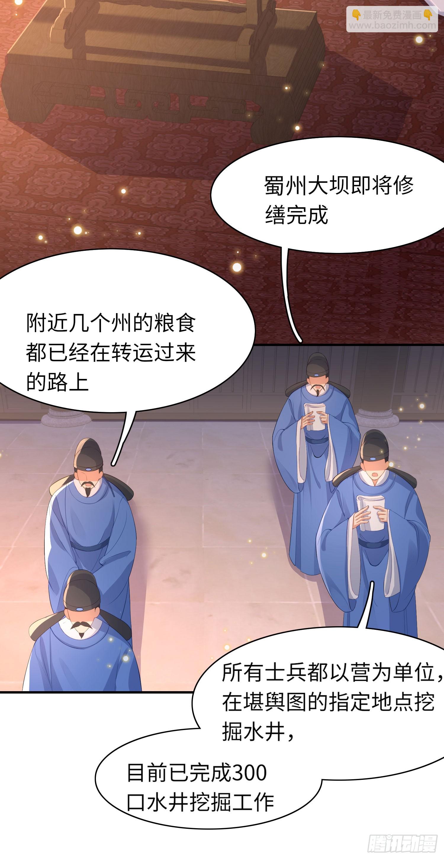 第48话 阮文轩倒贴玄景曜？-第49话