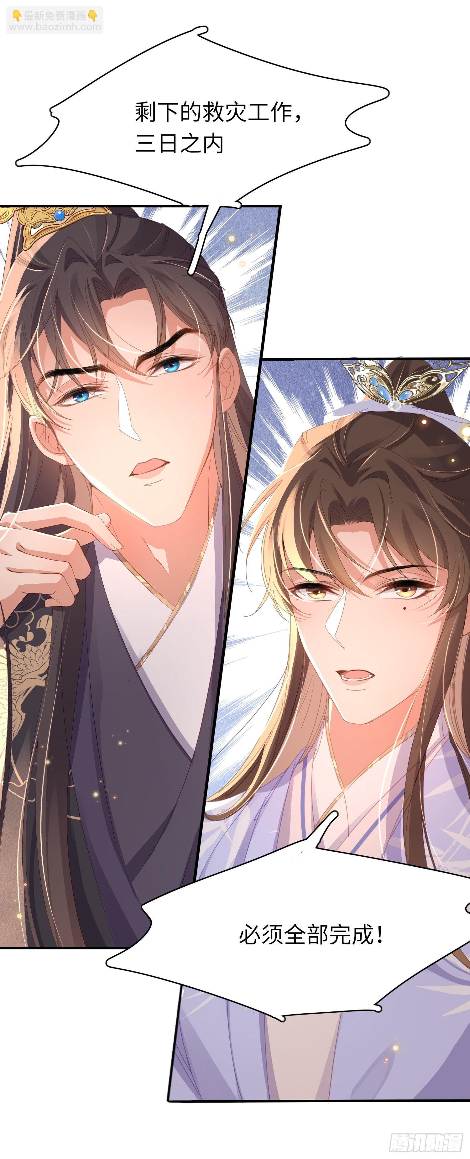 第48话 阮文轩倒贴玄景曜？-第49话