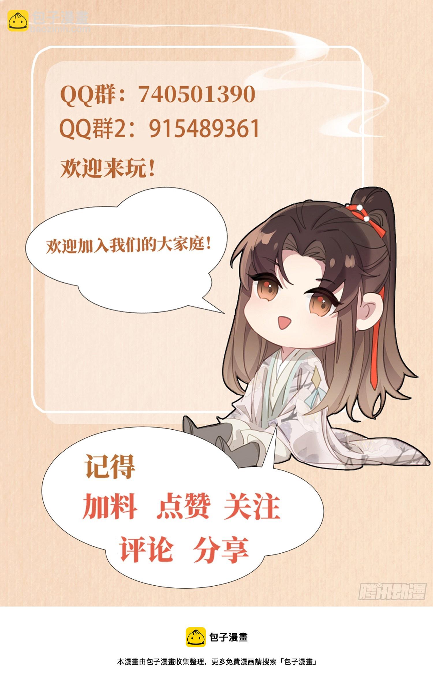 第48话 阮文轩倒贴玄景曜？-第49话