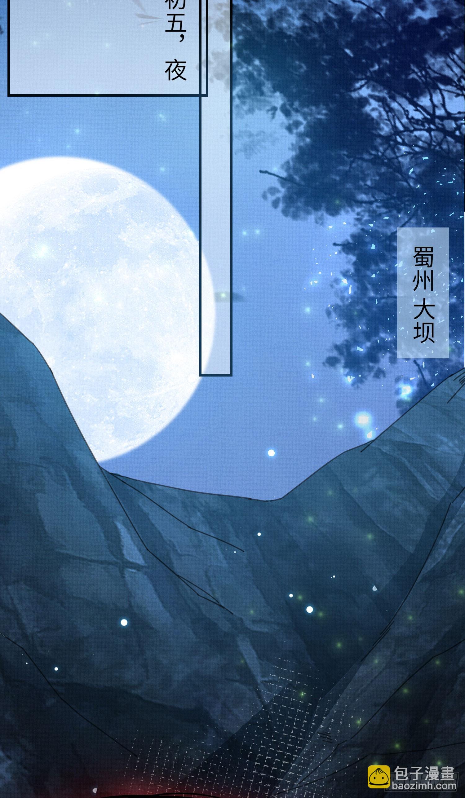 第48话 阮文轩倒贴玄景曜？-第49话