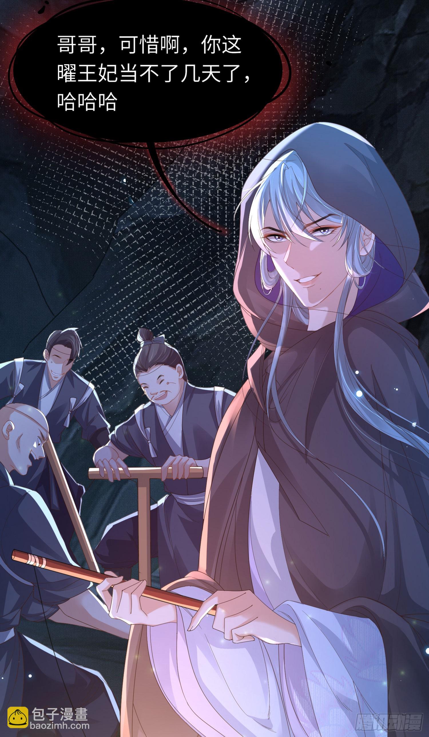 第48话 阮文轩倒贴玄景曜？-第49话