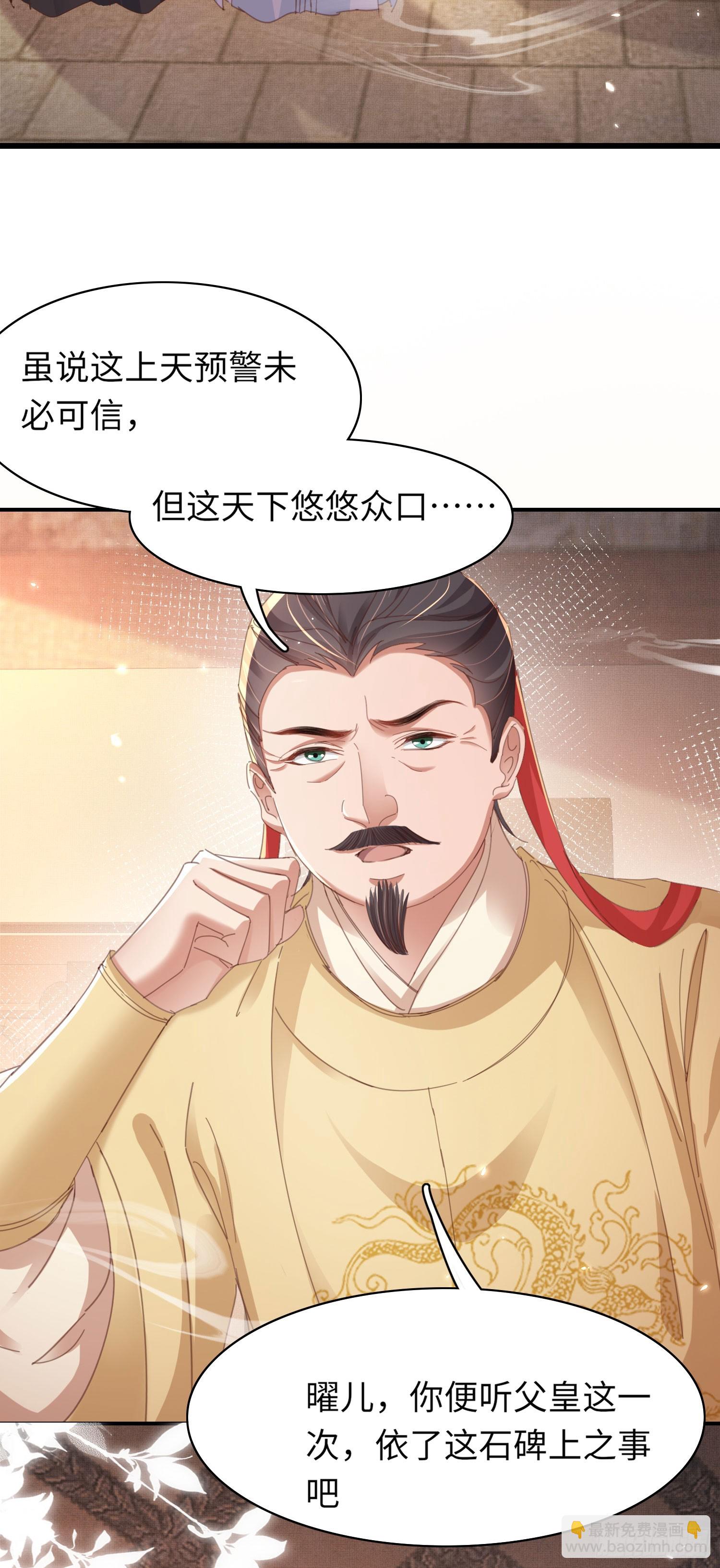 第50话 麻香火锅-第51话