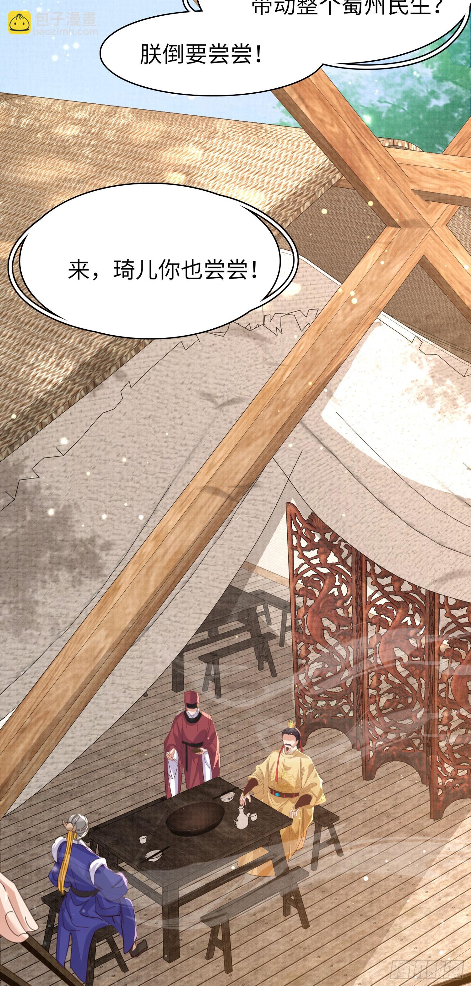 第50话 麻香火锅-第51话