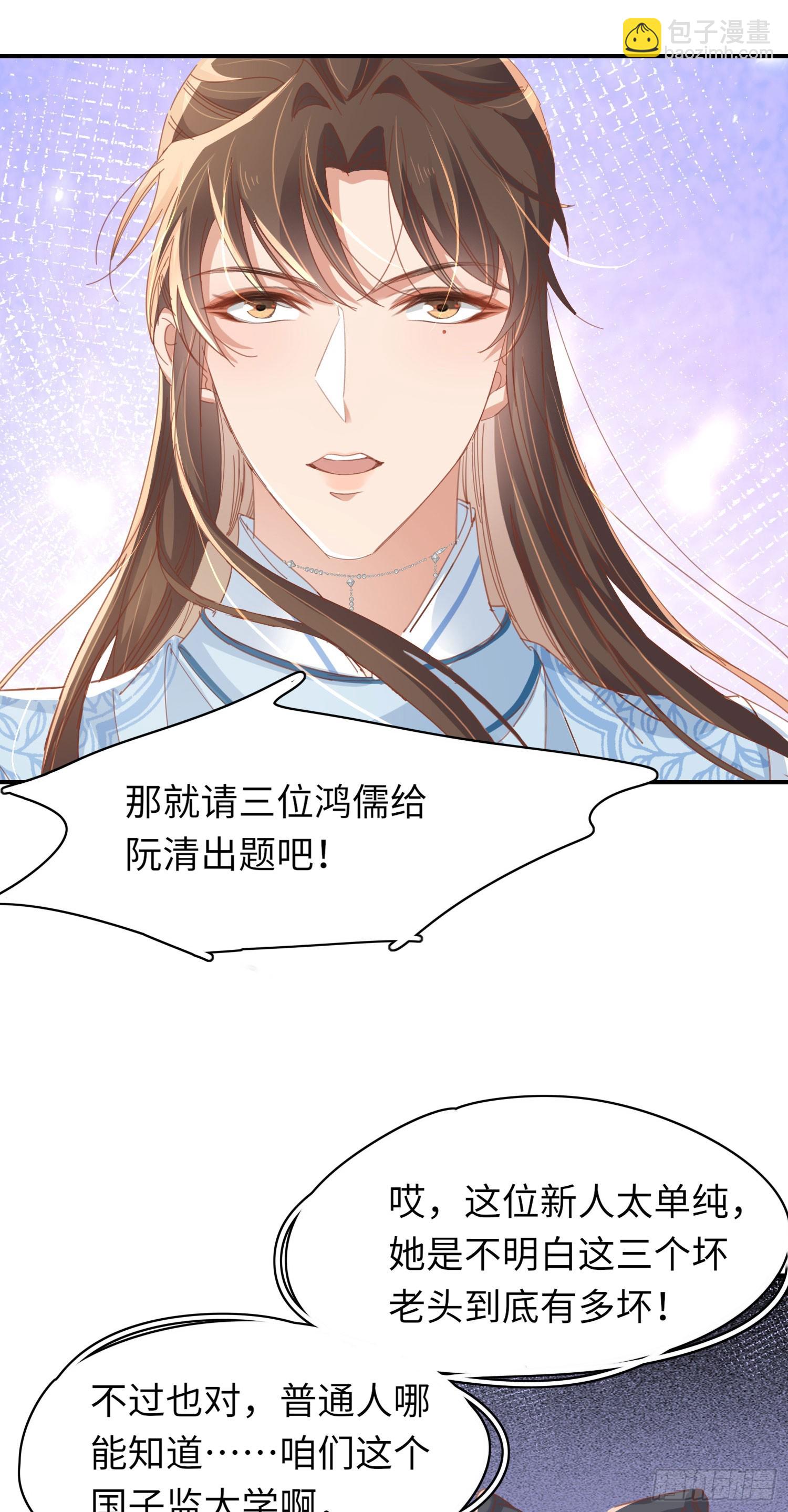 第54话 阮清，阮诗仙-第55话