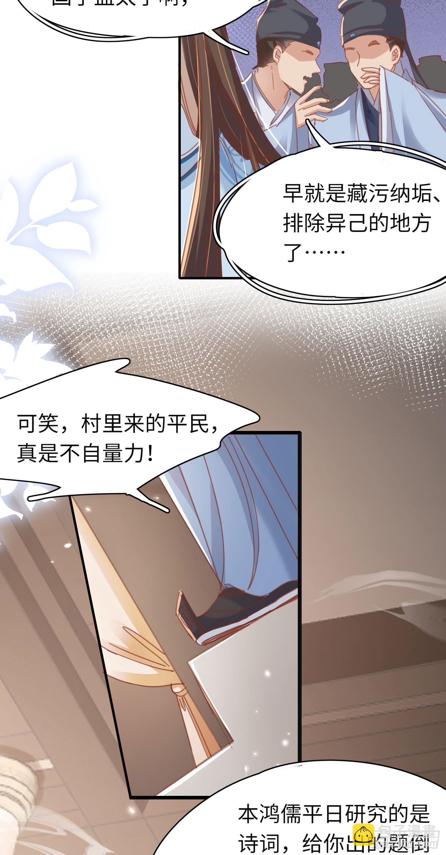 第54话 阮清，阮诗仙-第55话