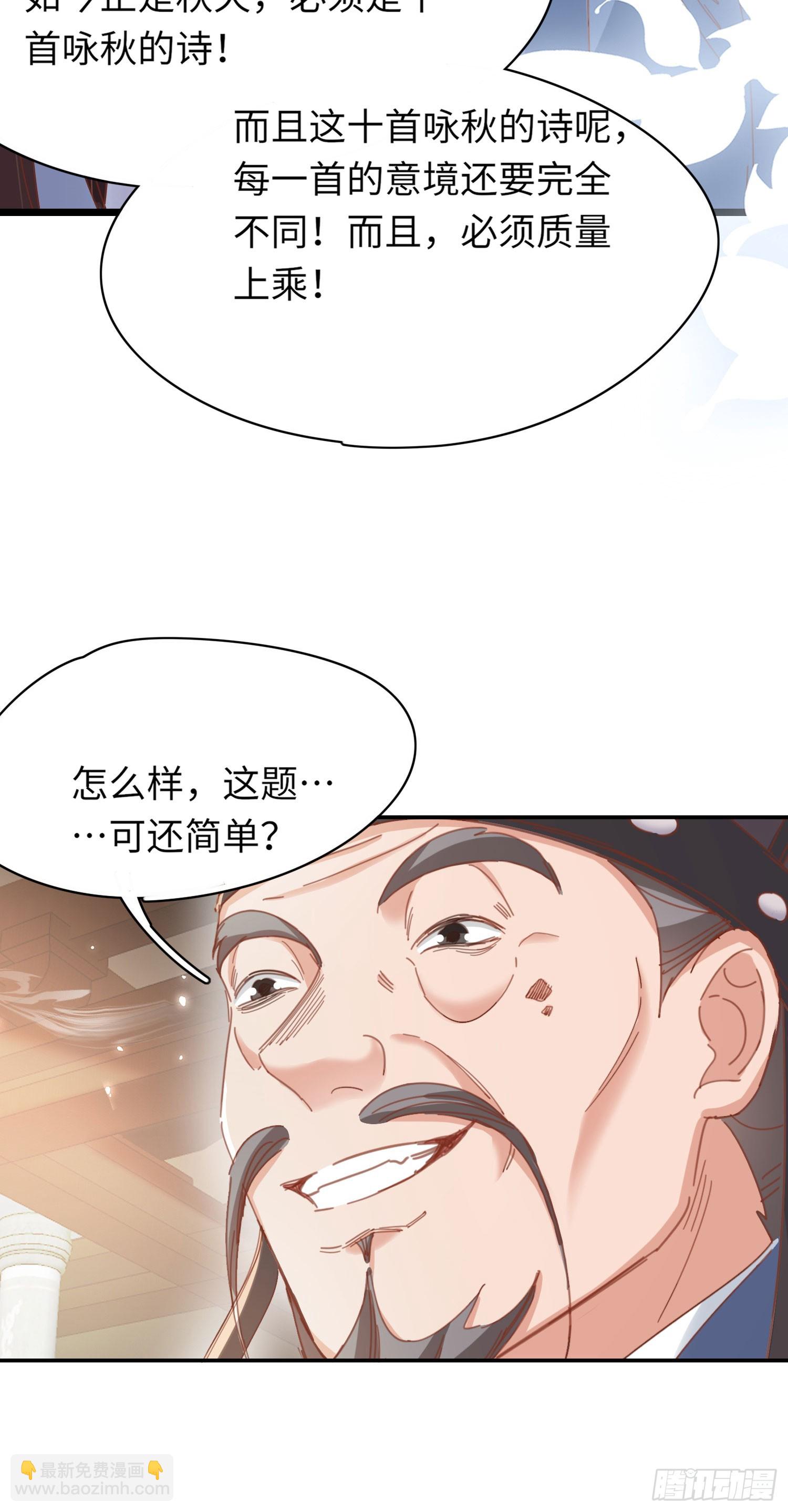 第54话 阮清，阮诗仙-第55话