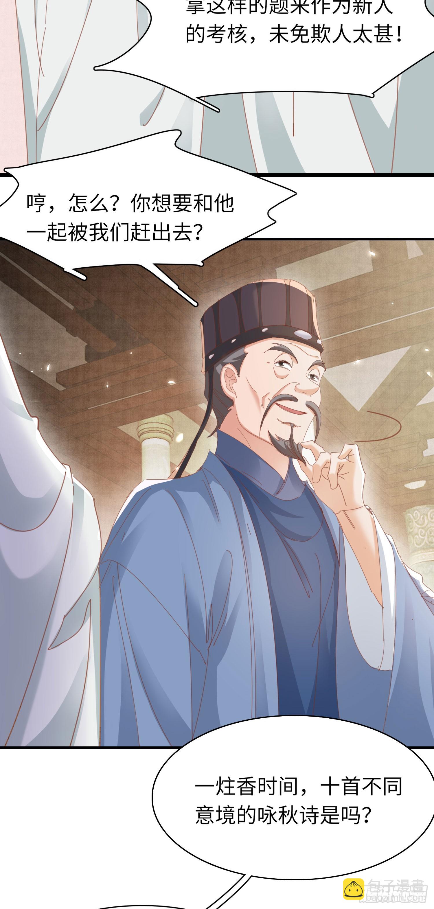 第54话 阮清，阮诗仙-第55话