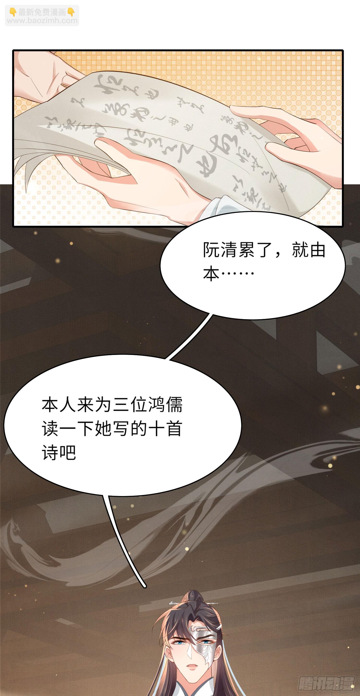 第54话 阮清，阮诗仙-第55话