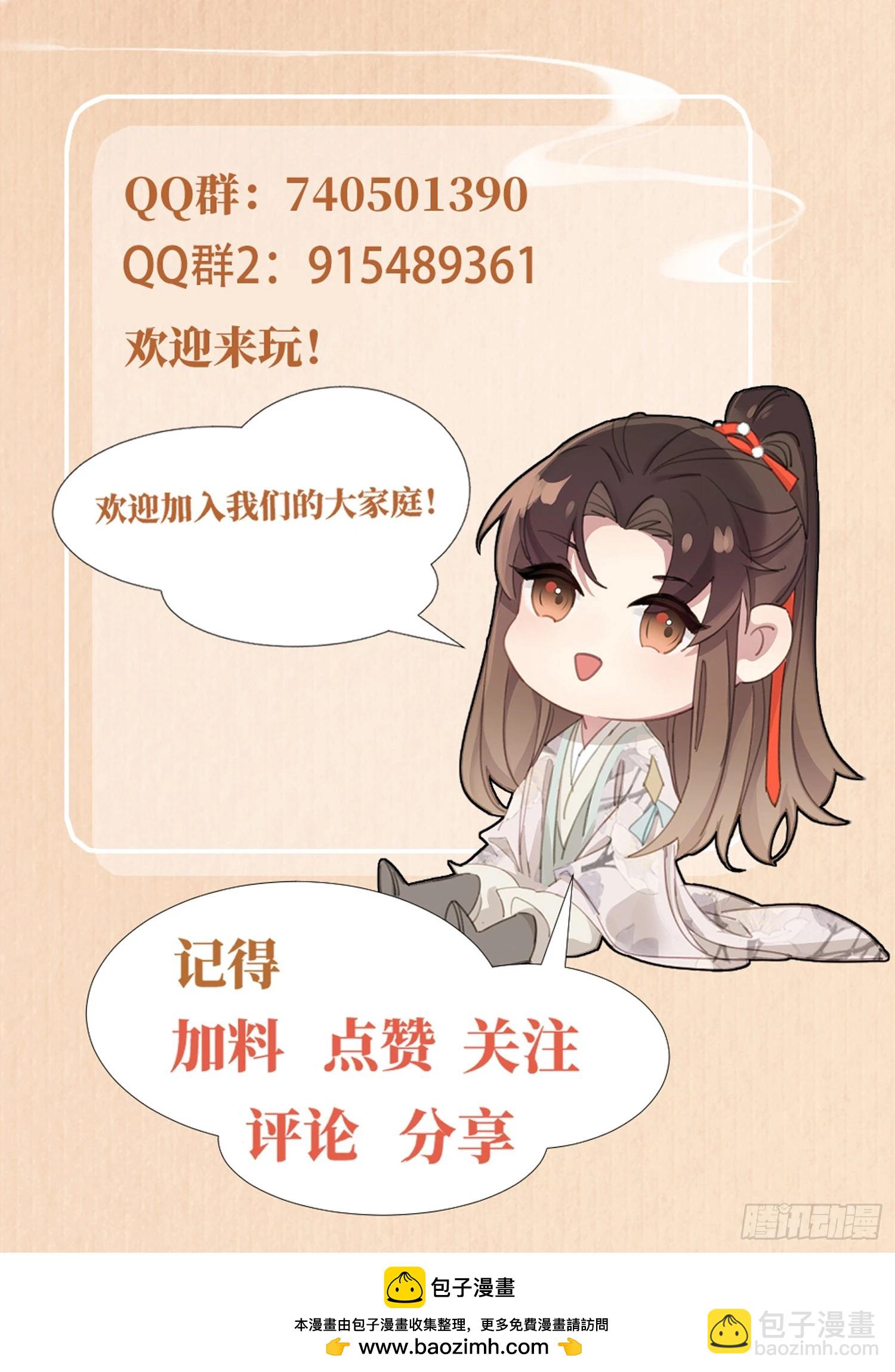 第54话 阮清，阮诗仙-第55话