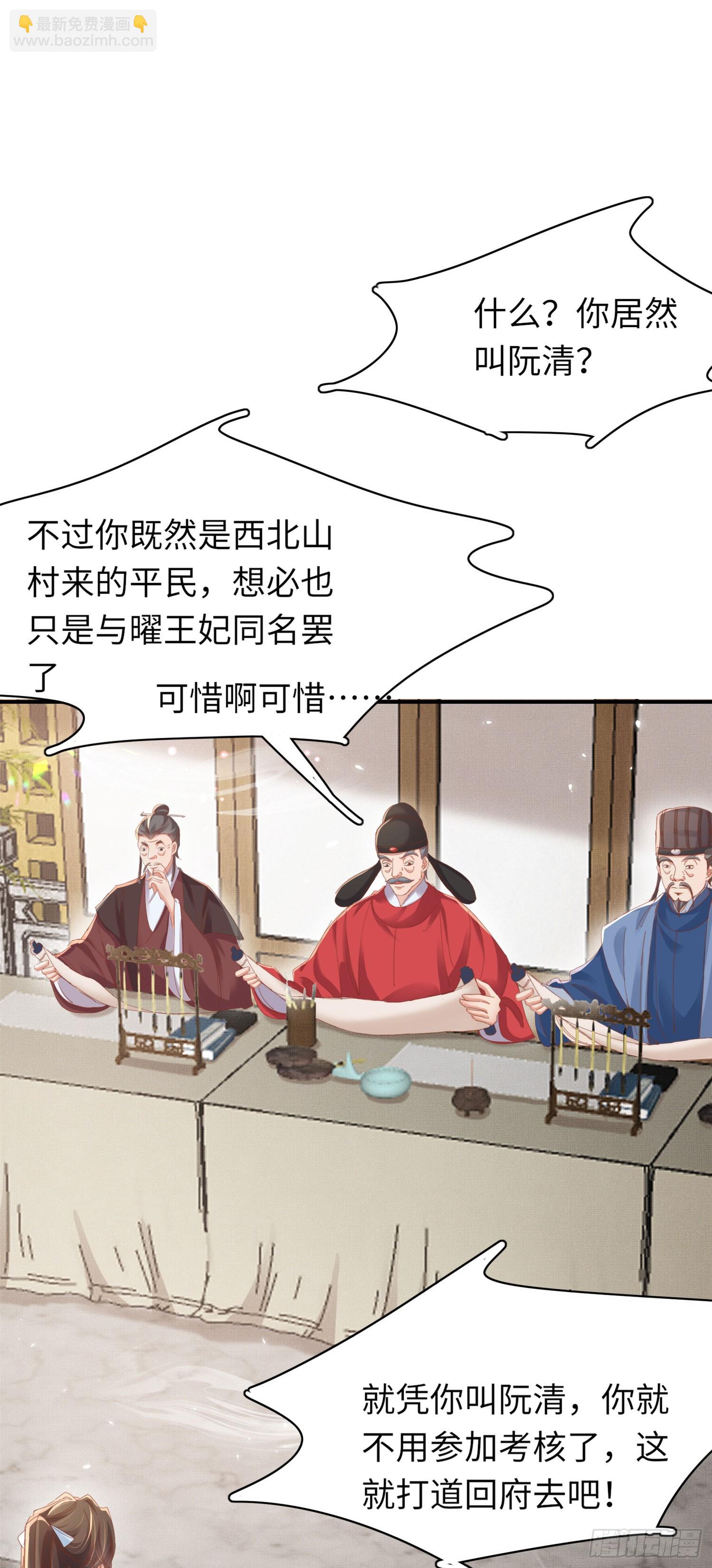 第54话 阮清，阮诗仙-第55话