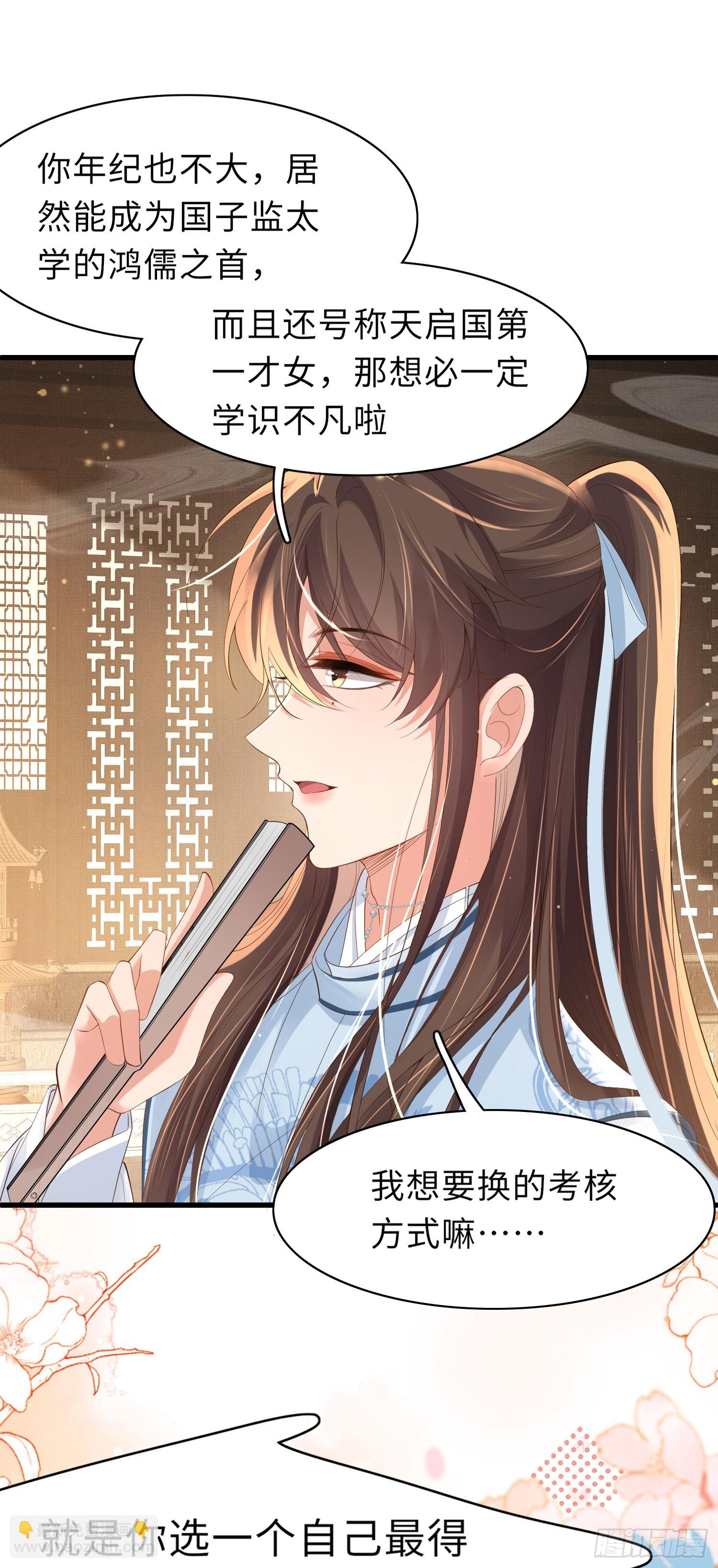 第56话 创造字体？-第57话