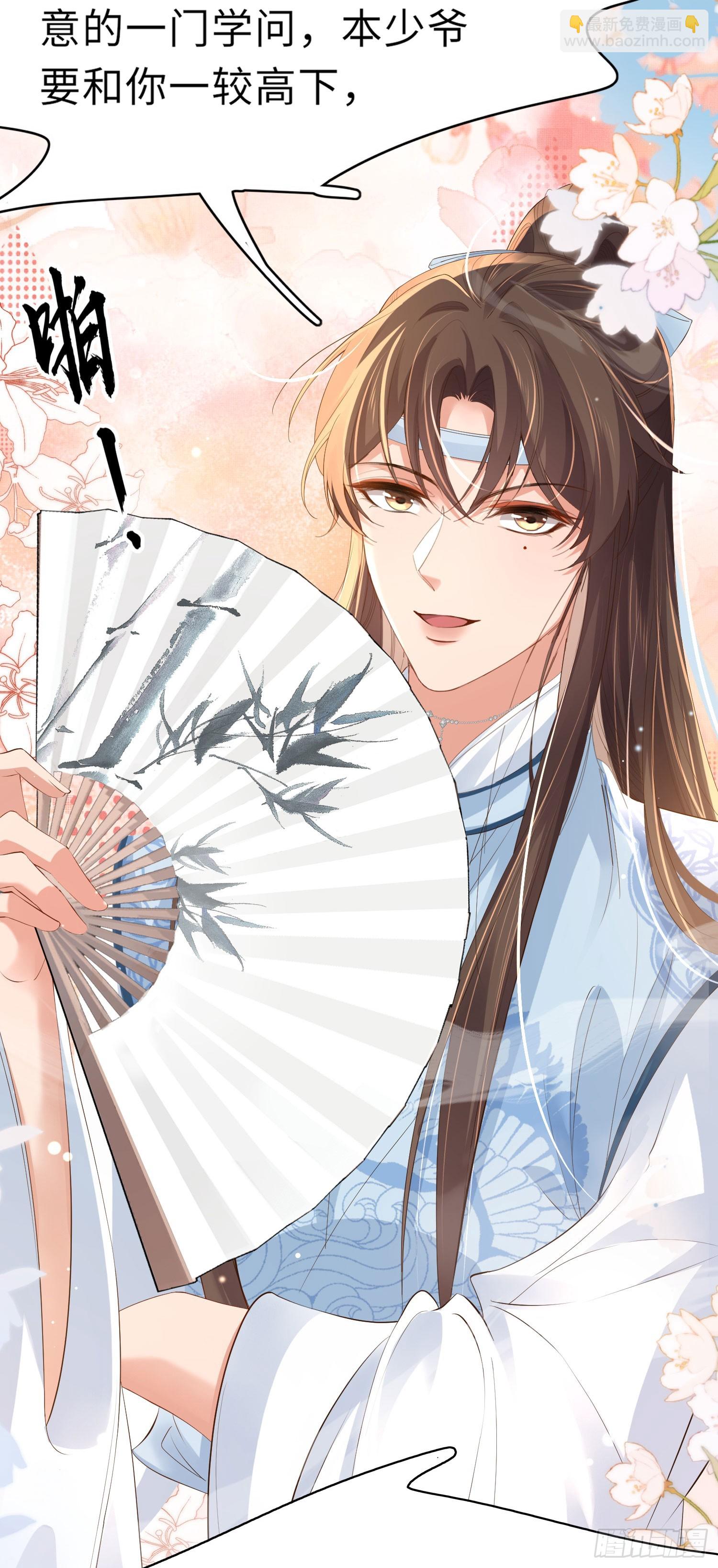 第56话 创造字体？-第57话