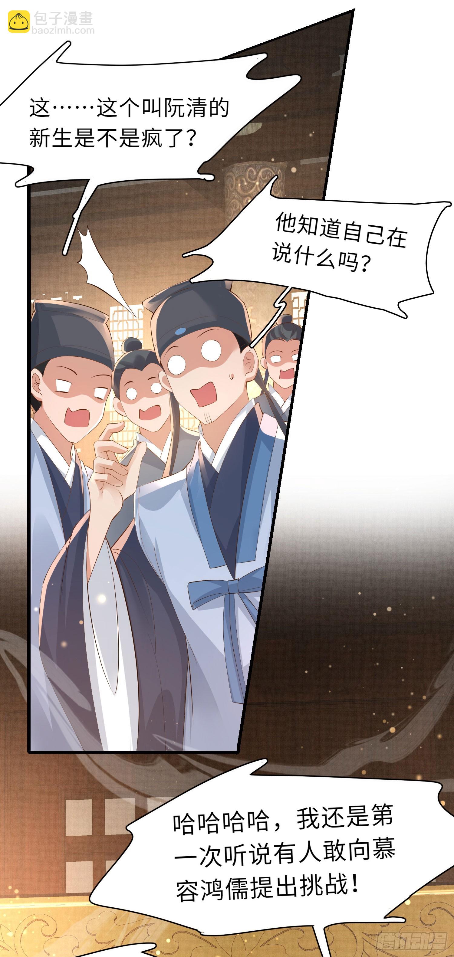 第56话 创造字体？-第57话