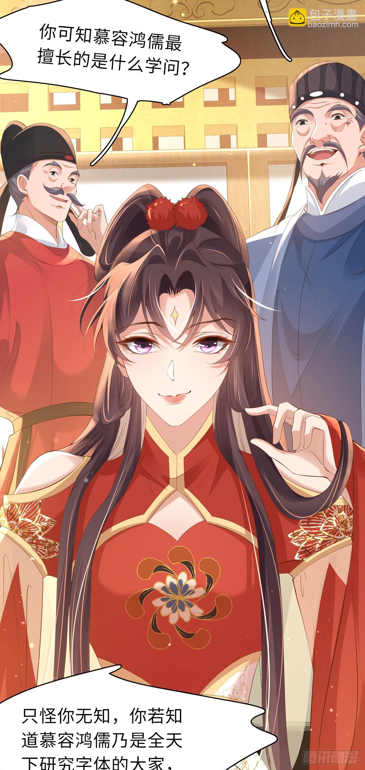 第56话 创造字体？-第57话