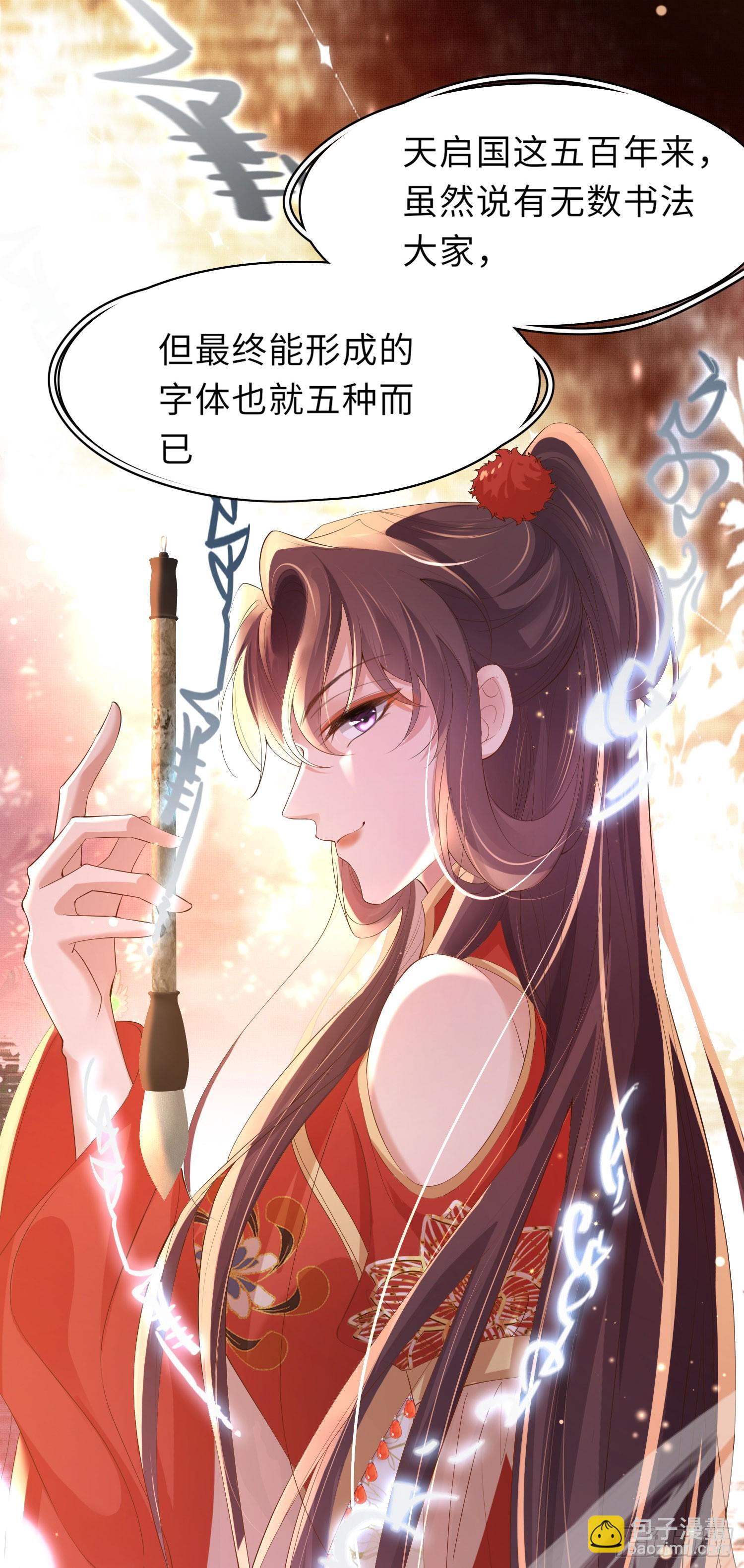 第56话 创造字体？-第57话