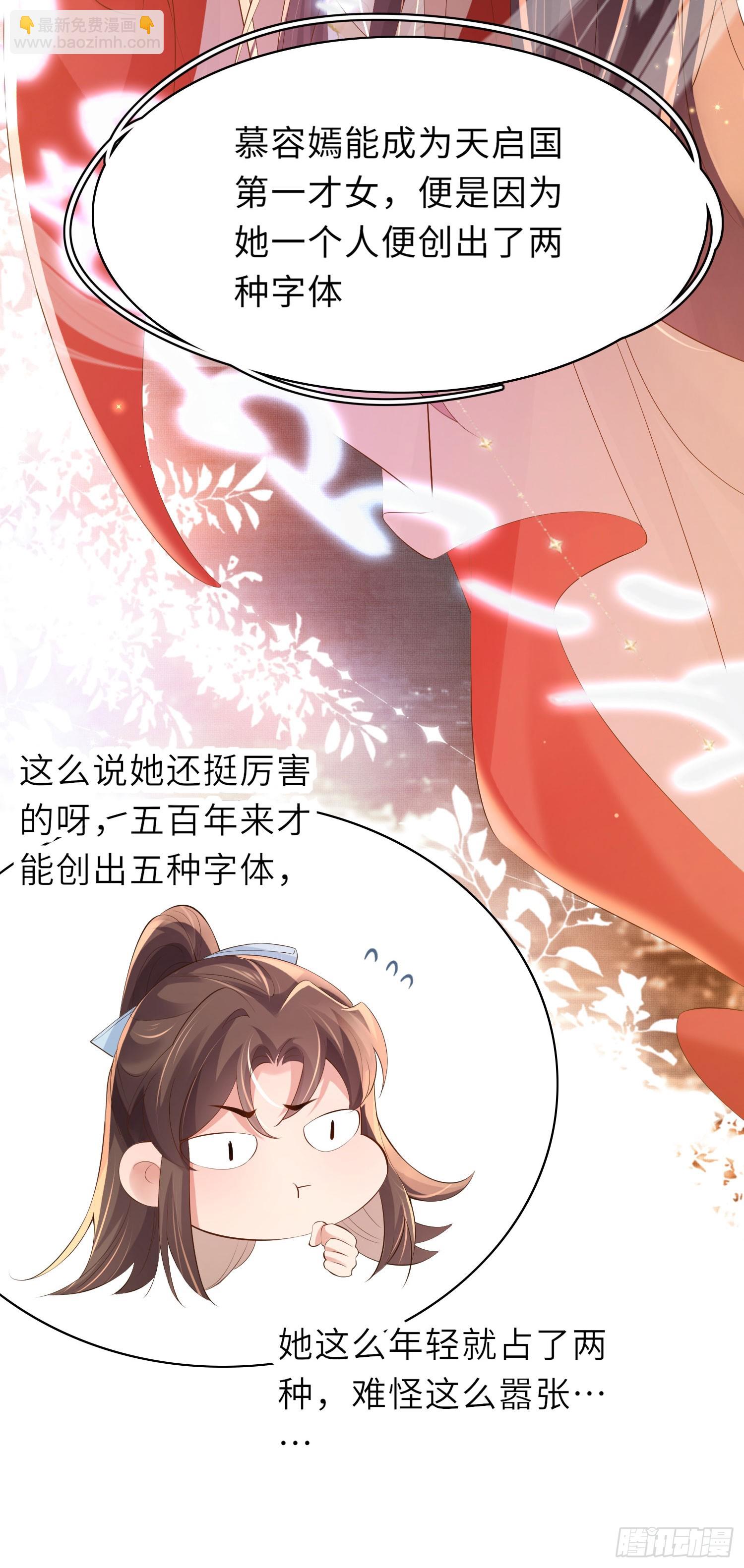 第56话 创造字体？-第57话