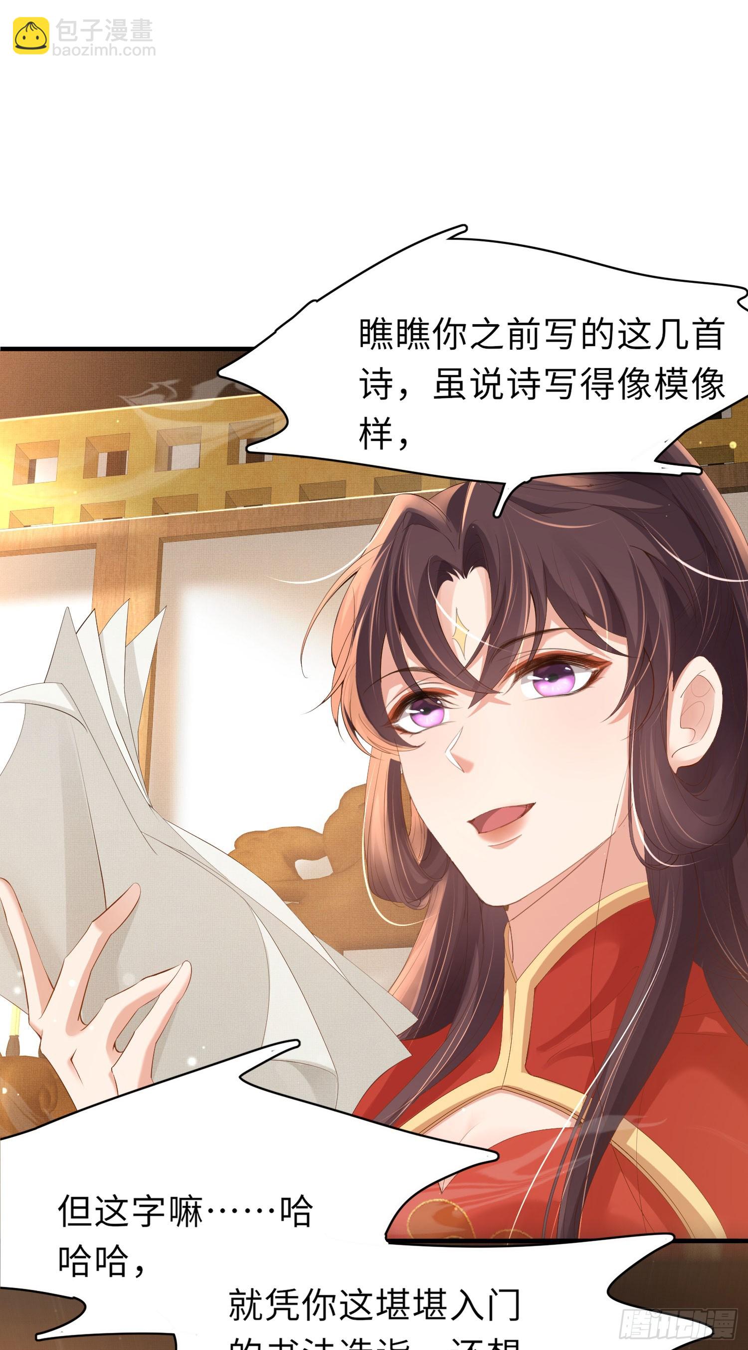 第56话 创造字体？-第57话