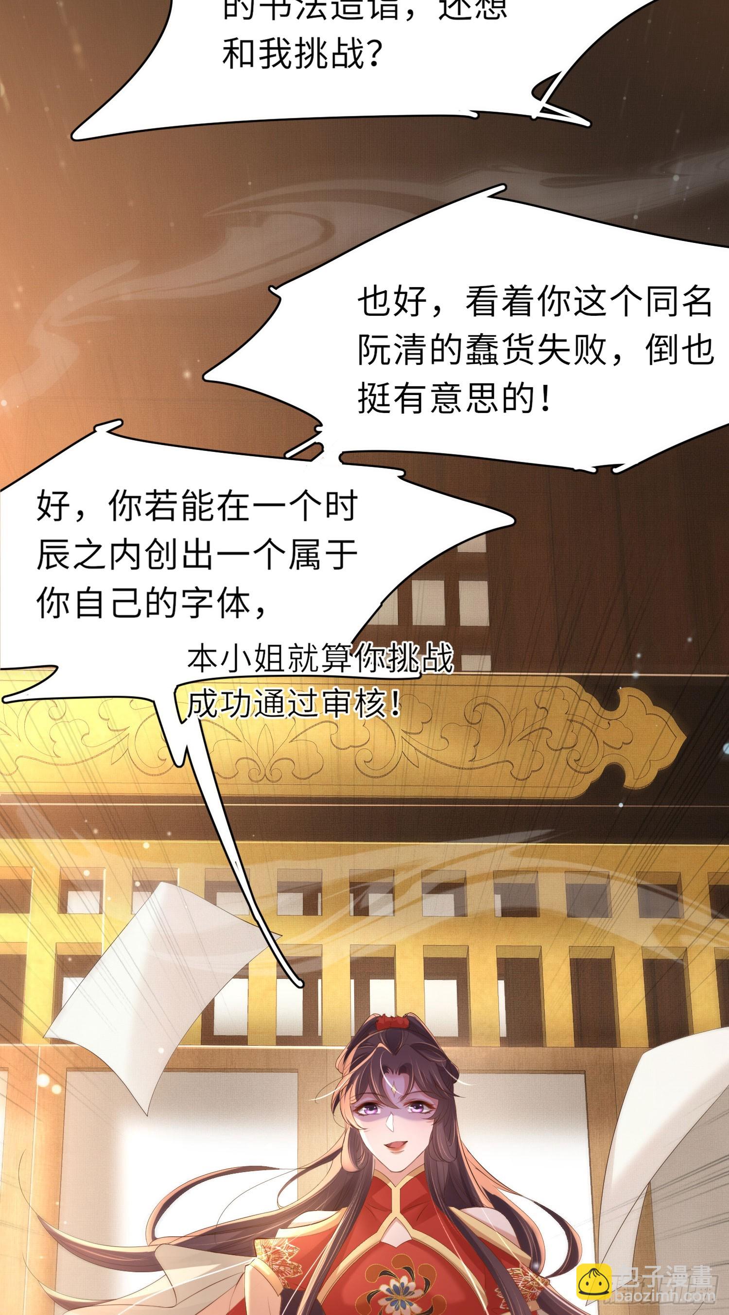 第56话 创造字体？-第57话