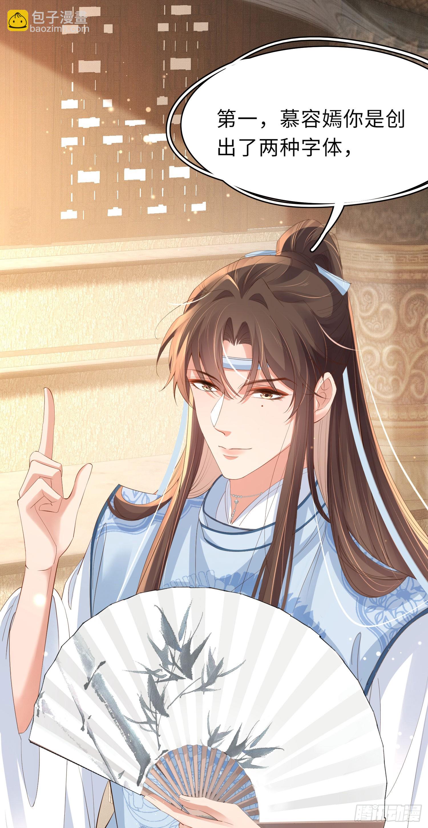 第56话 创造字体？-第57话