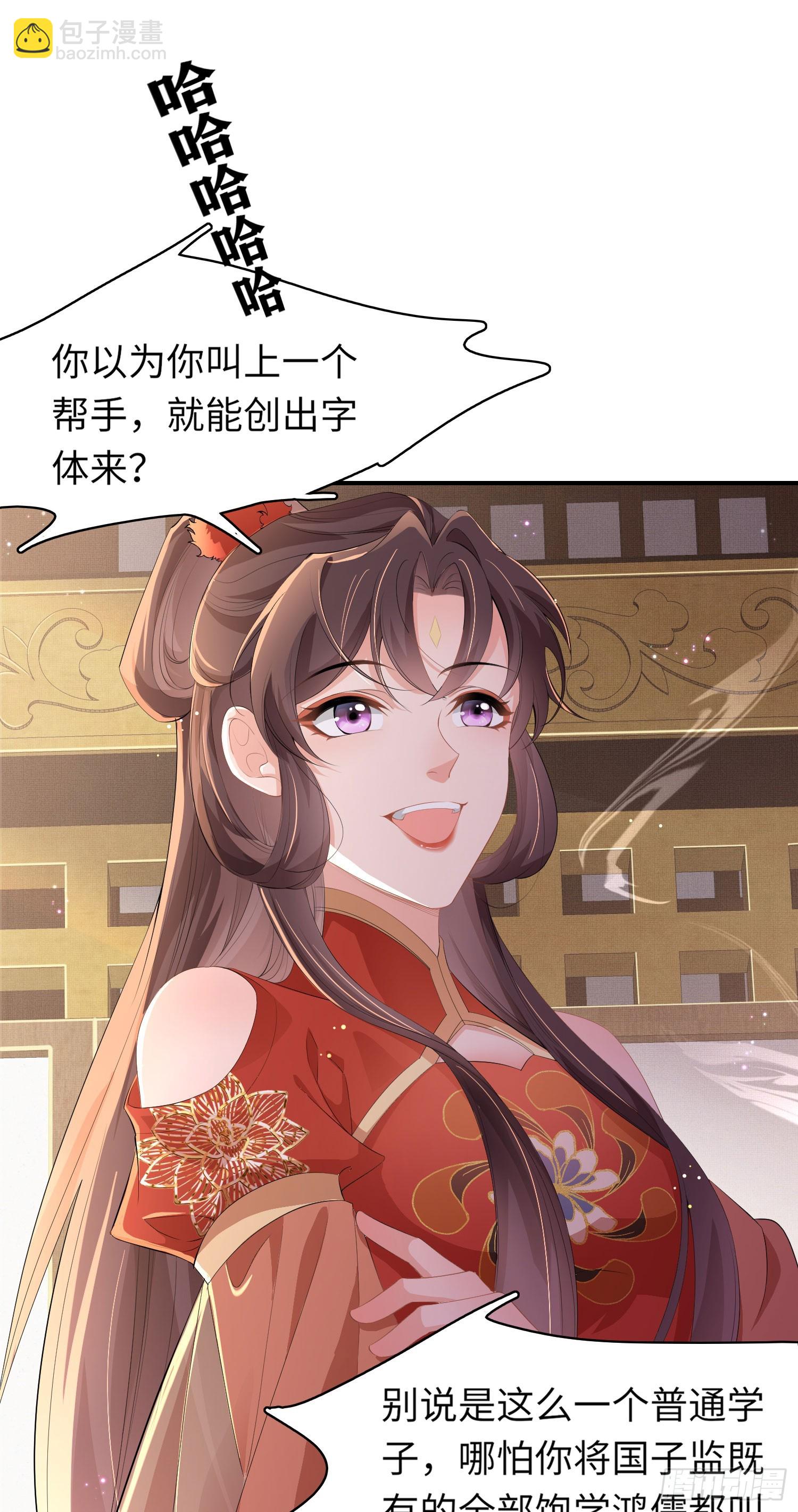 第56话 创造字体？-第57话