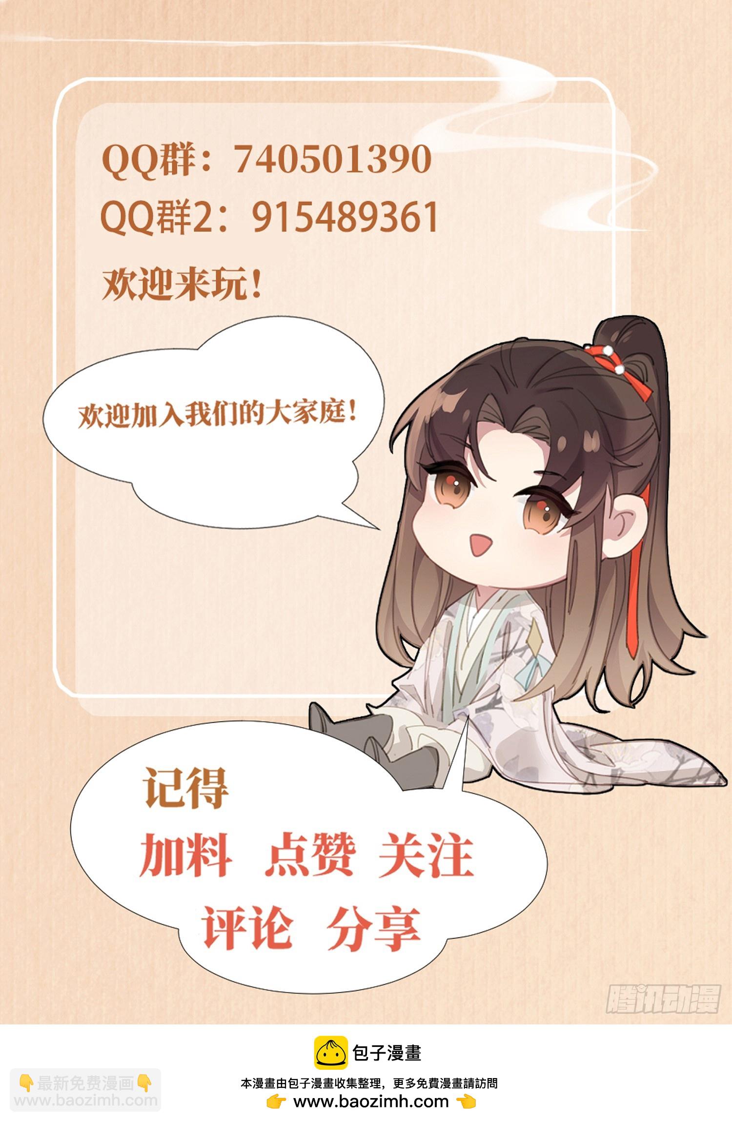 第56话 创造字体？-第57话