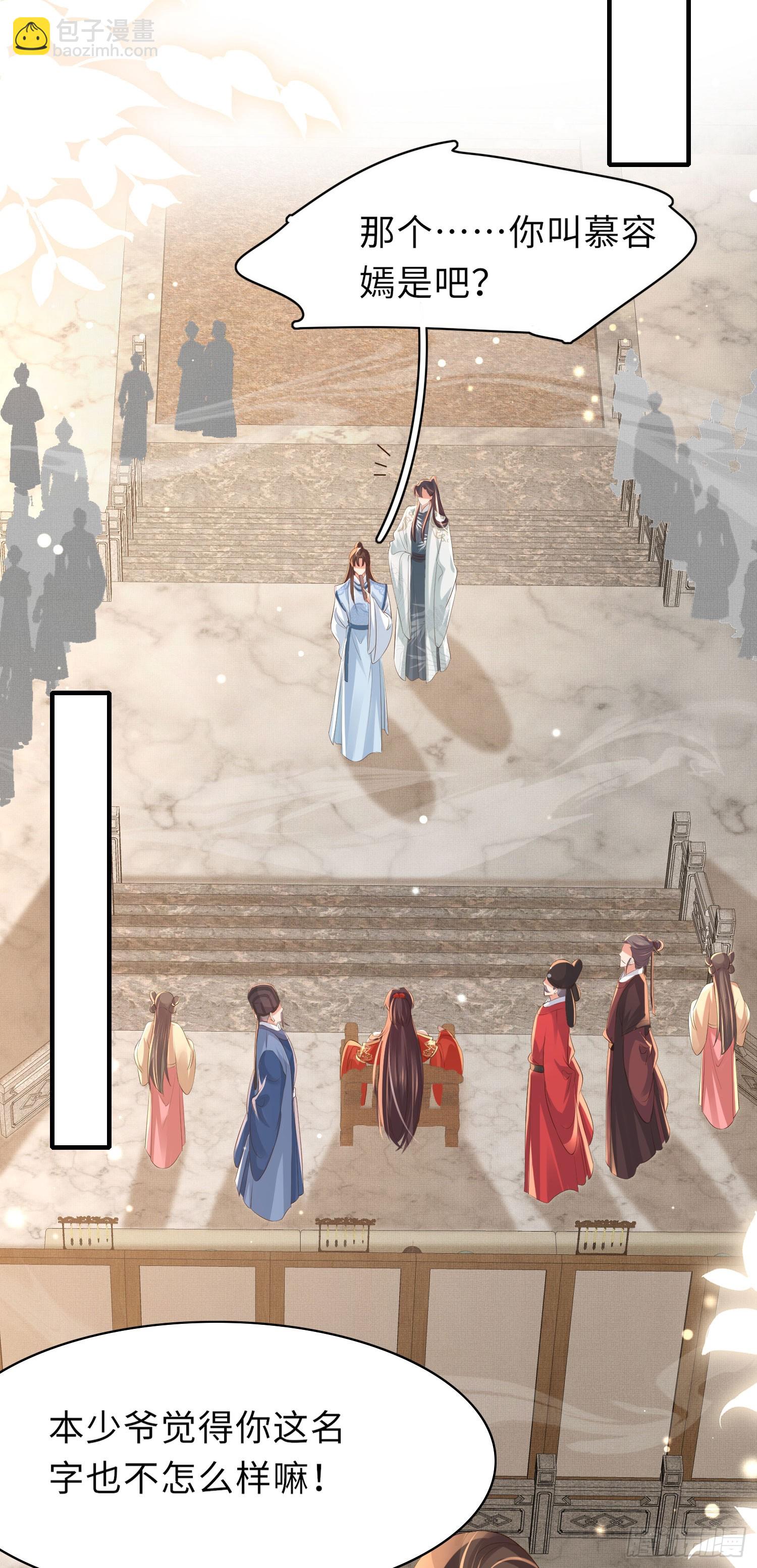 第56话 创造字体？-第57话