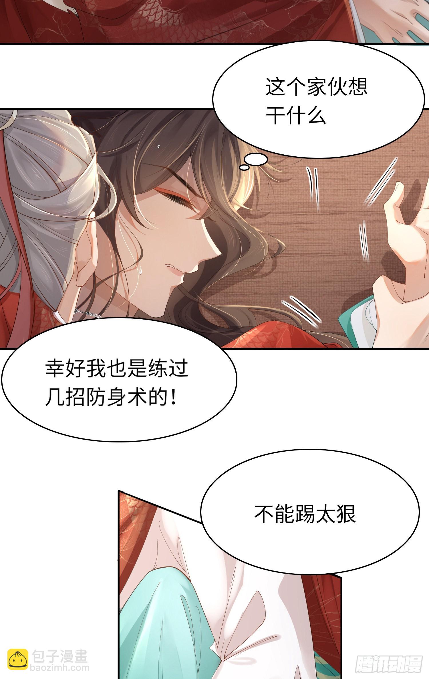 第6话  臭流氓-第7话