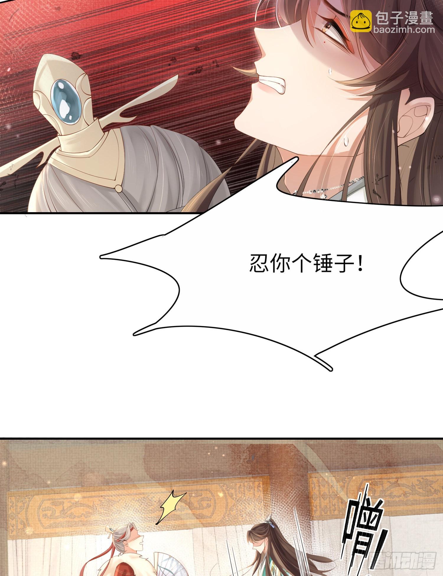 第6话  臭流氓-第7话