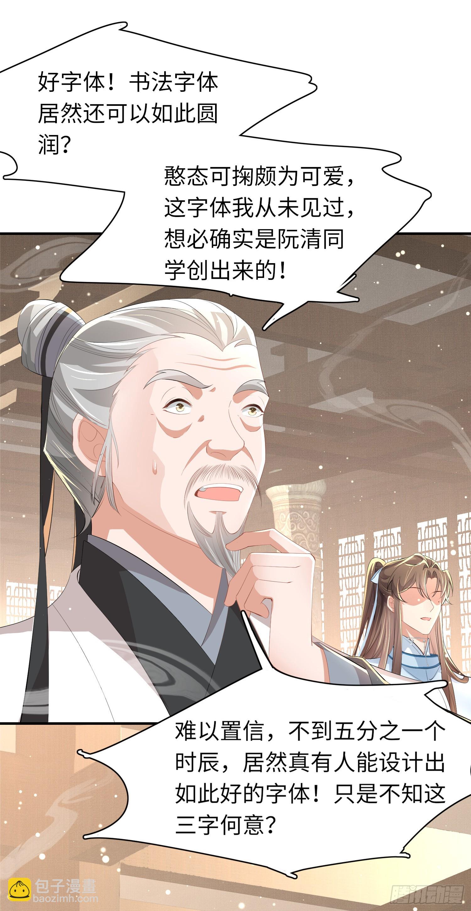 第58话 霸气的玄景曜-第59话