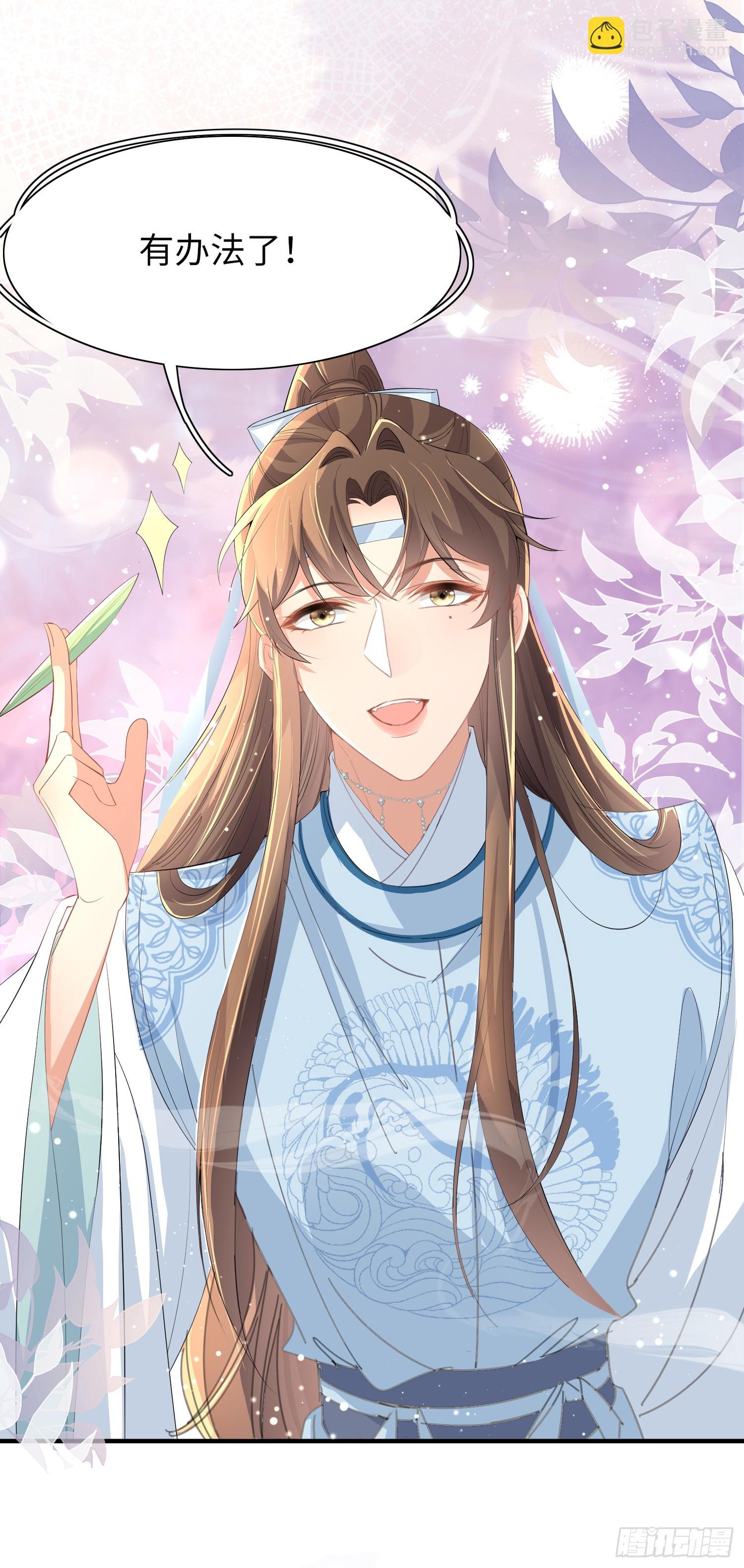 第58话 霸气的玄景曜-第59话