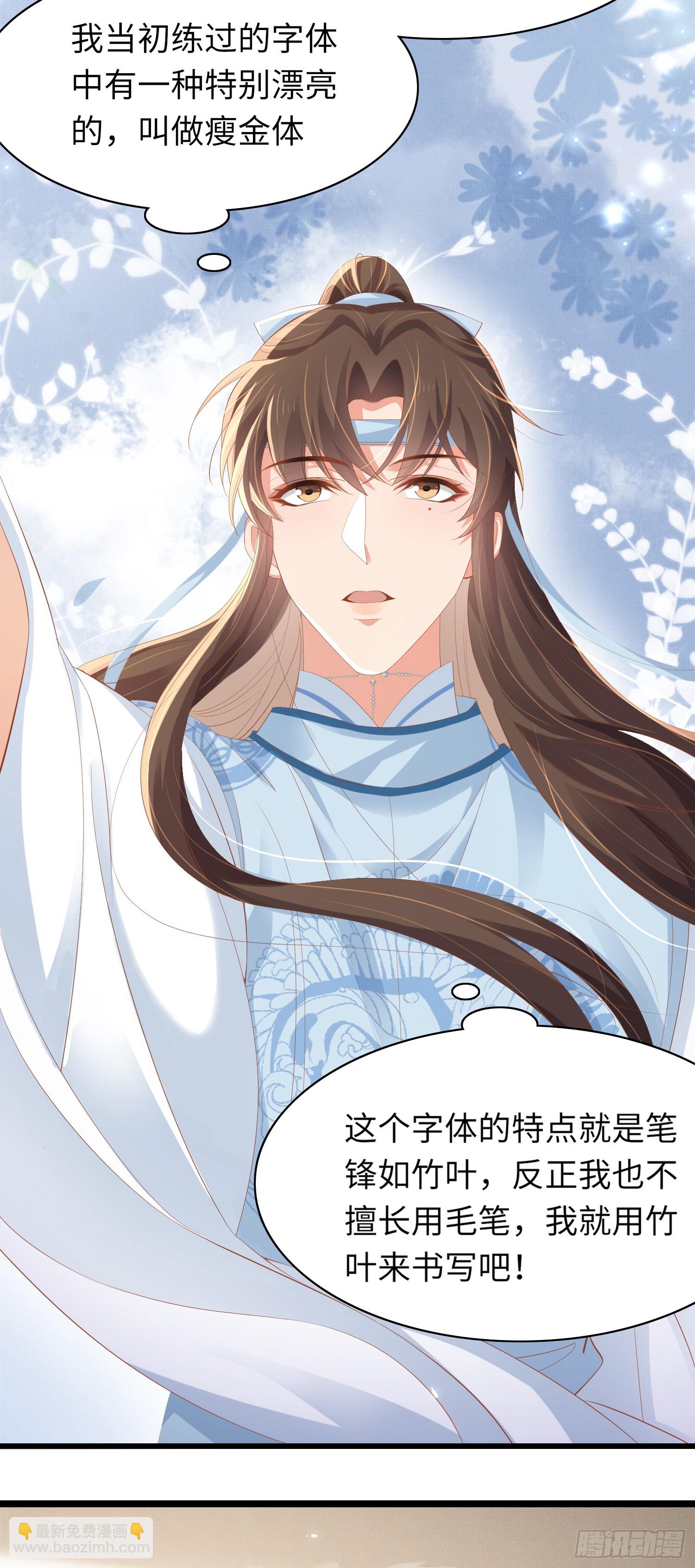 第58话 霸气的玄景曜-第59话