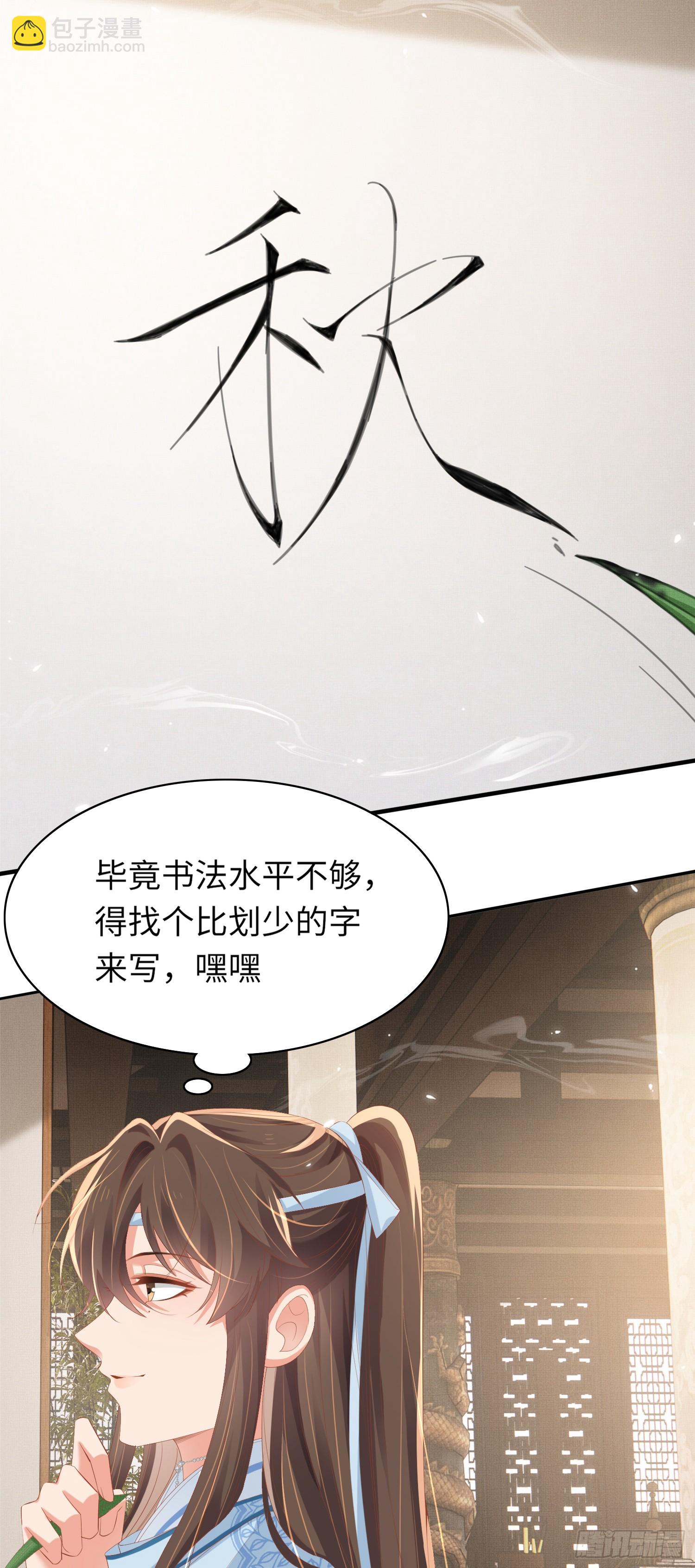 第58话 霸气的玄景曜-第59话