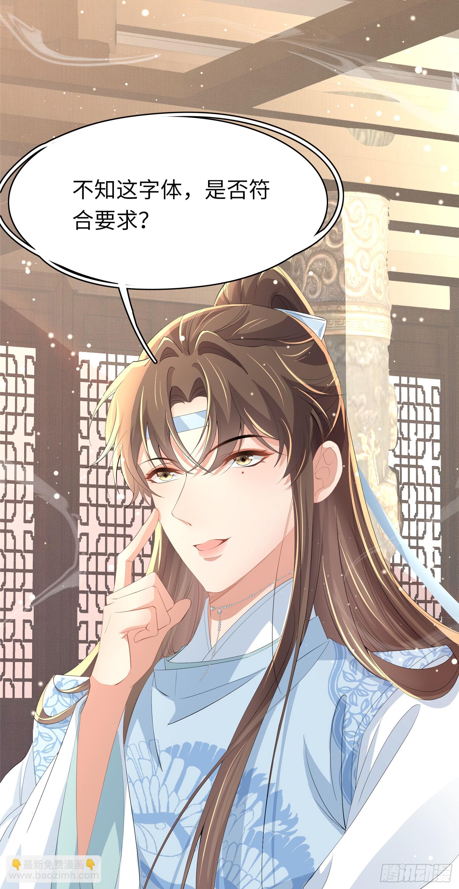 第58话 霸气的玄景曜-第59话