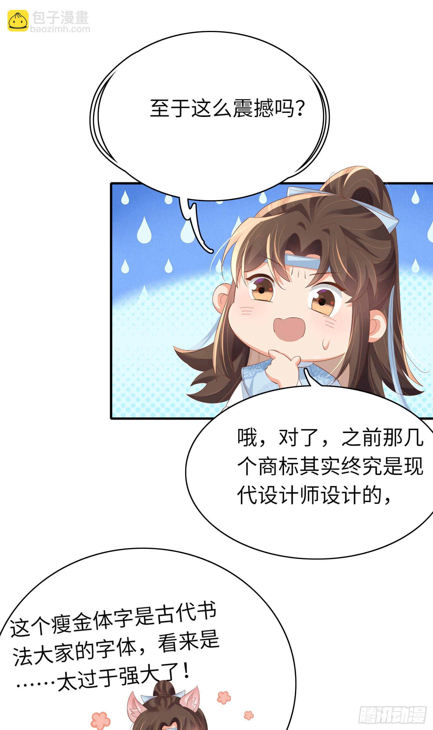 第58话 霸气的玄景曜-第59话