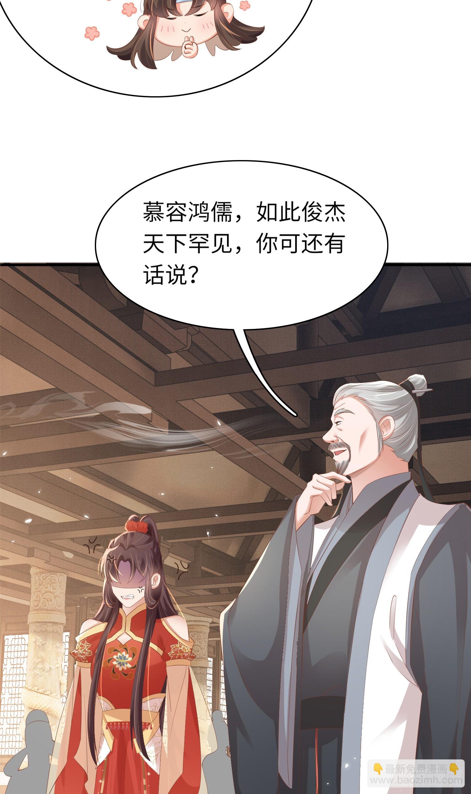 第58话 霸气的玄景曜-第59话