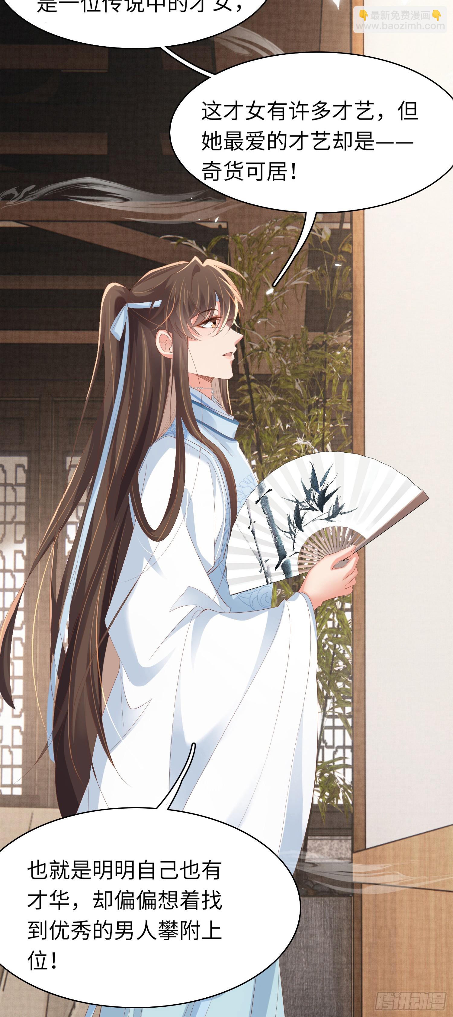 第58话 霸气的玄景曜-第59话