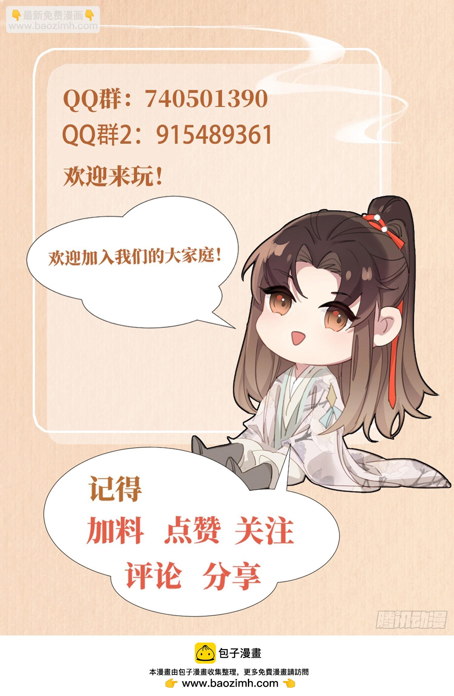 第58话 霸气的玄景曜-第59话