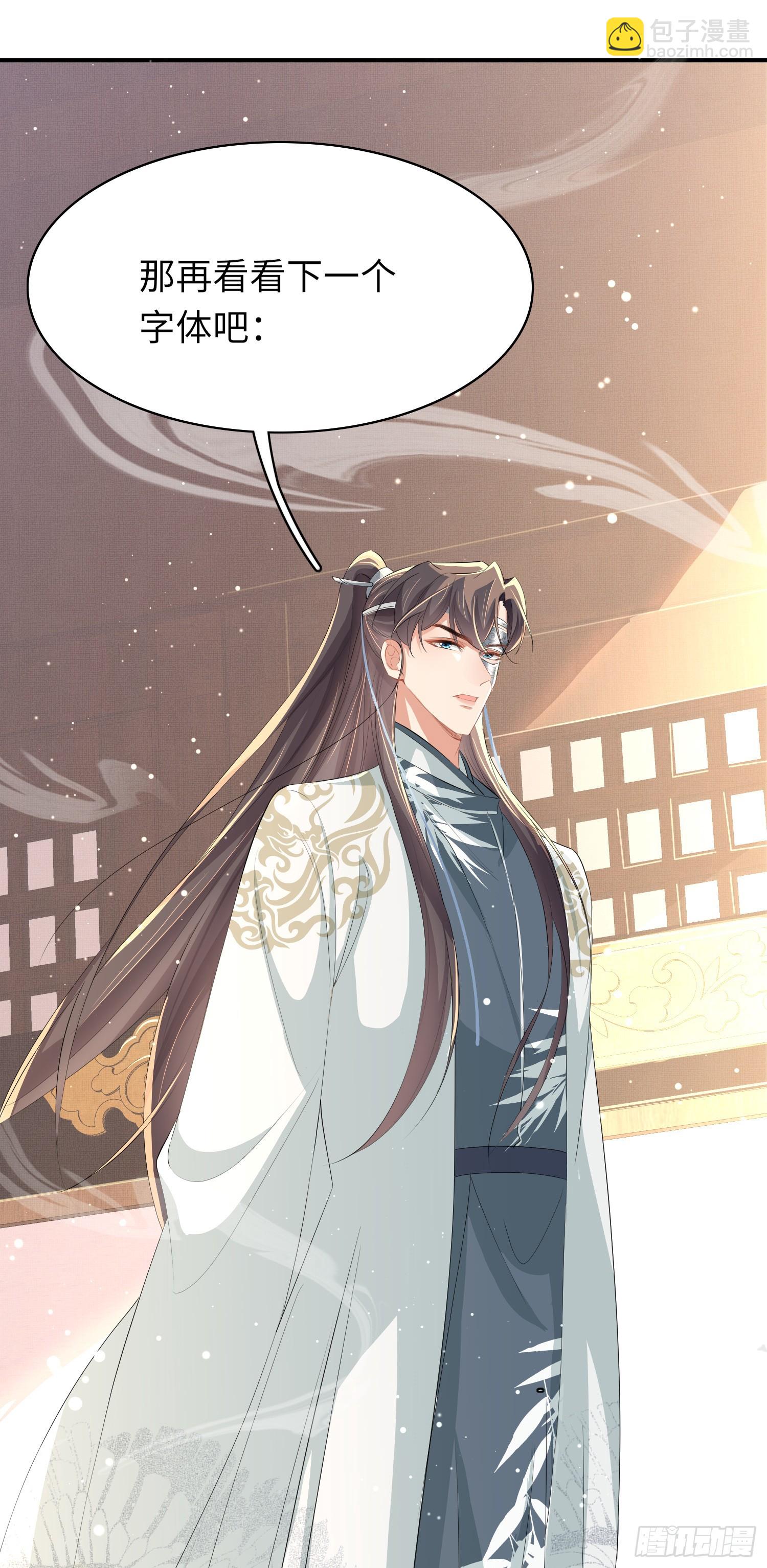 第58话 霸气的玄景曜-第59话