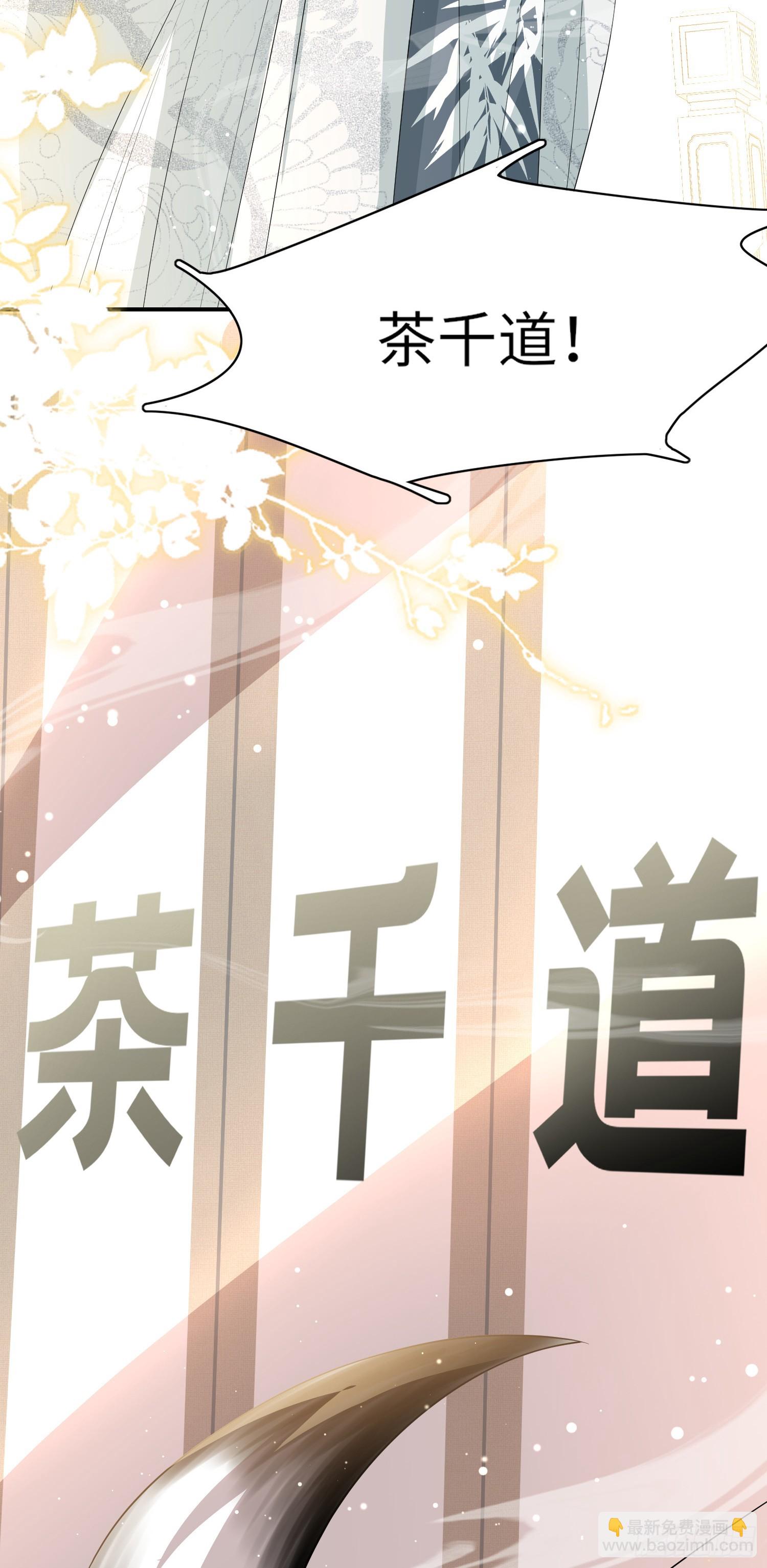 第58话 霸气的玄景曜-第59话