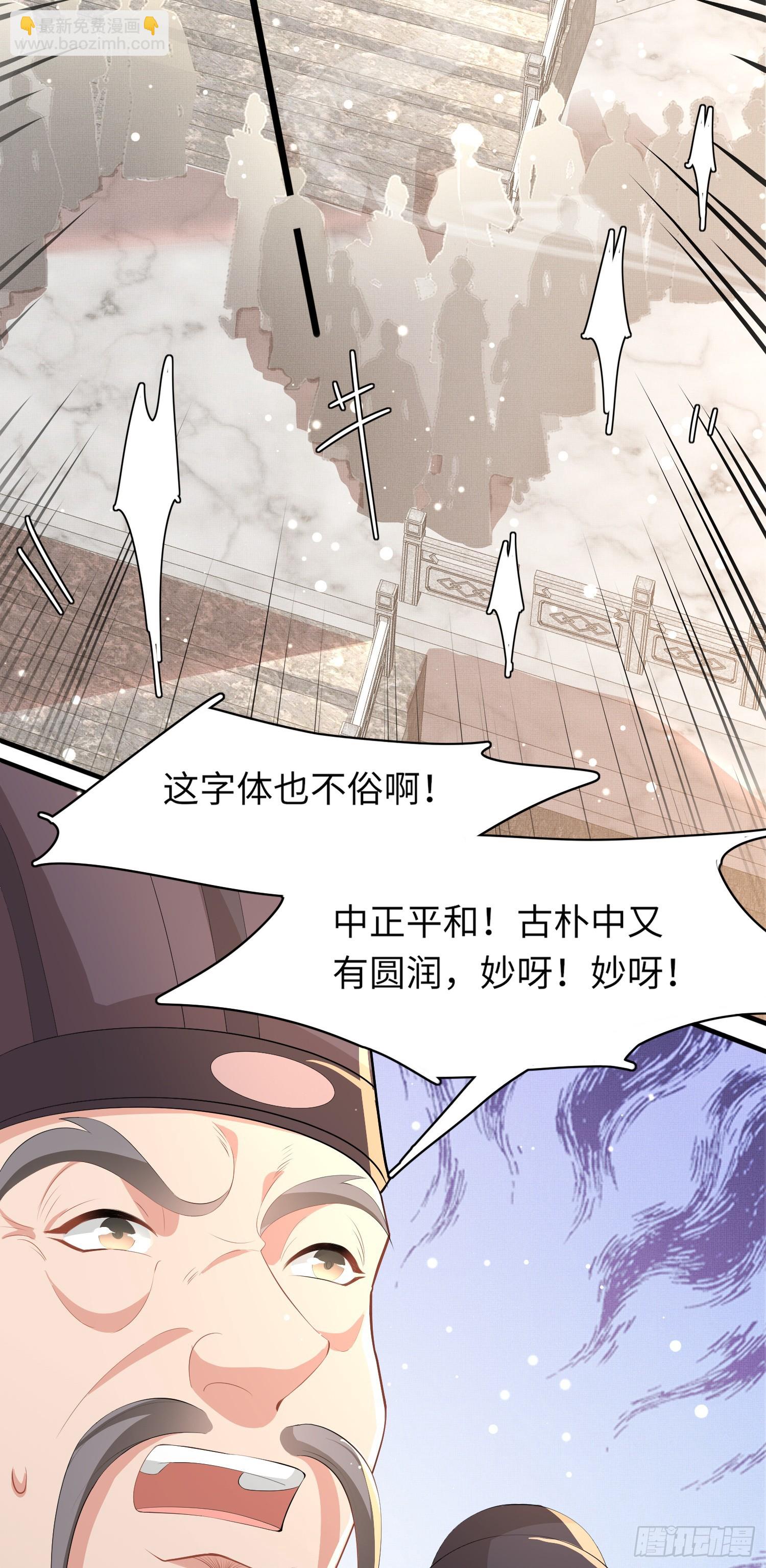 第58话 霸气的玄景曜-第59话