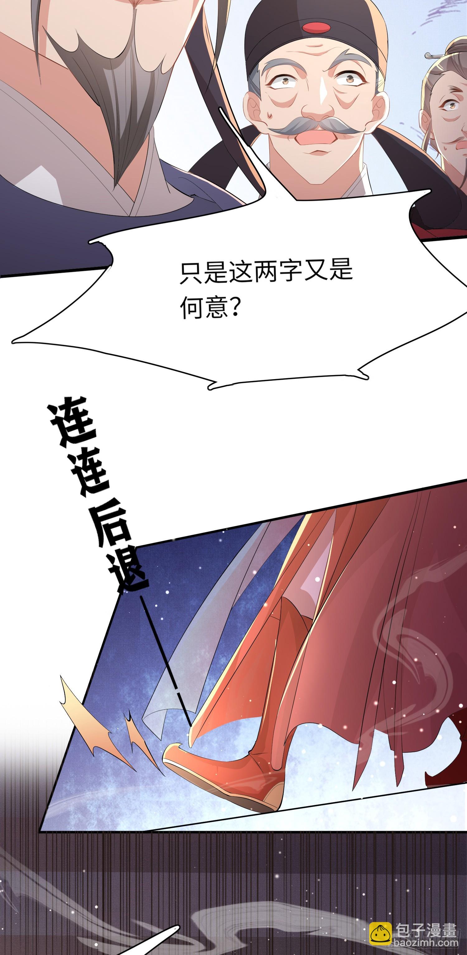 第58话 霸气的玄景曜-第59话