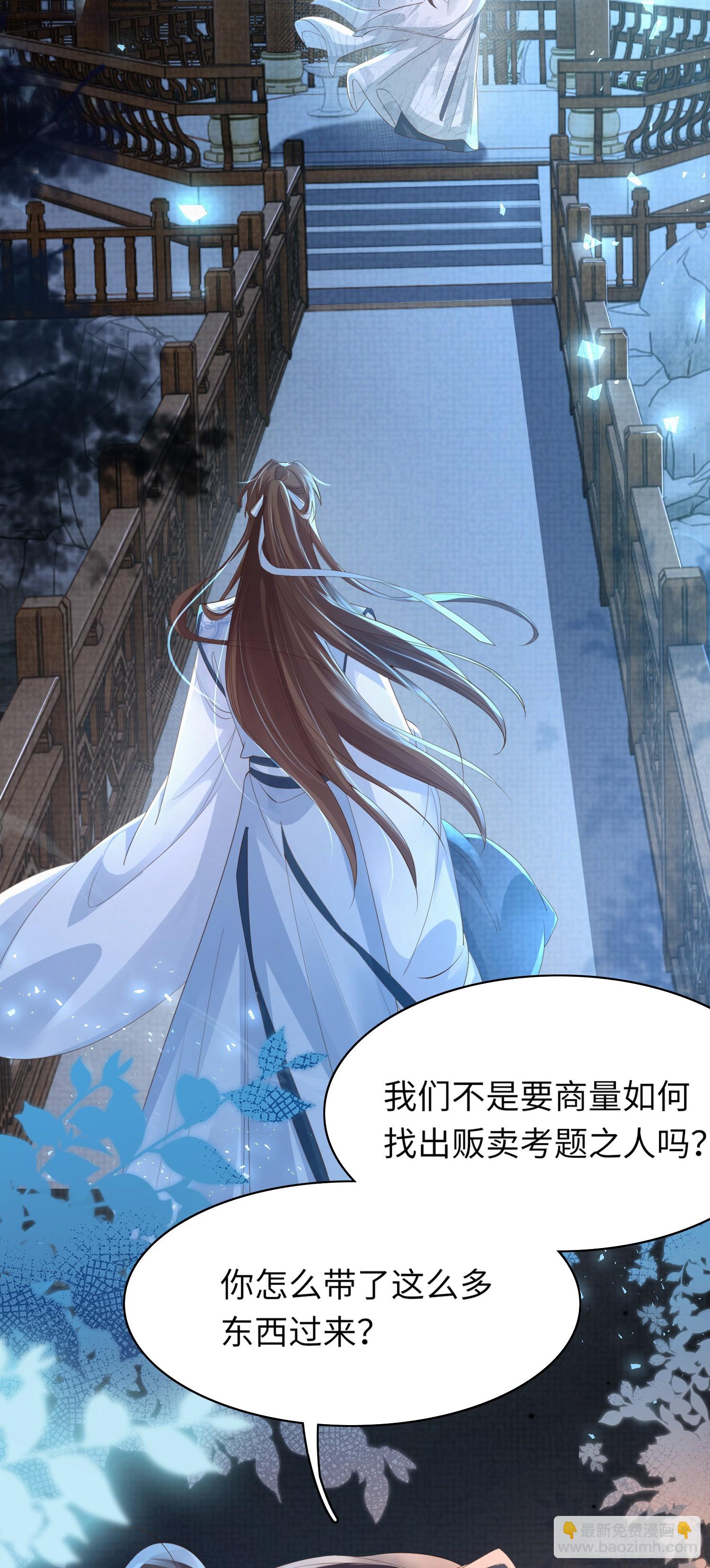 第59话 入学成功！-第61话