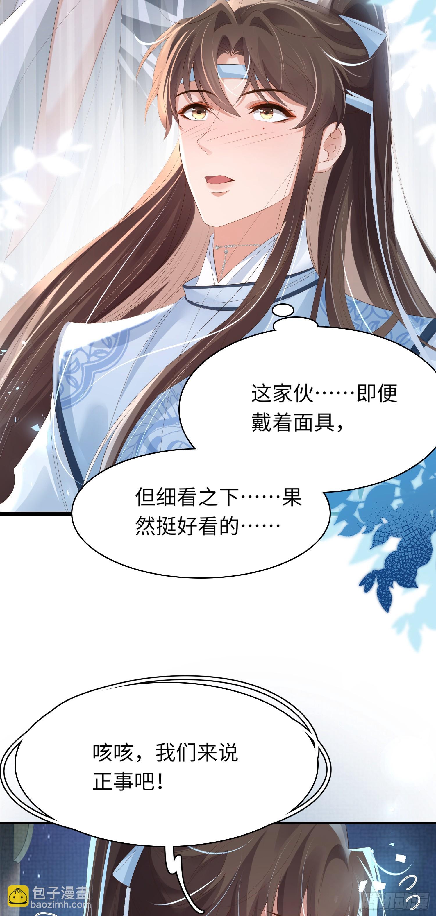 第59话 入学成功！-第61话